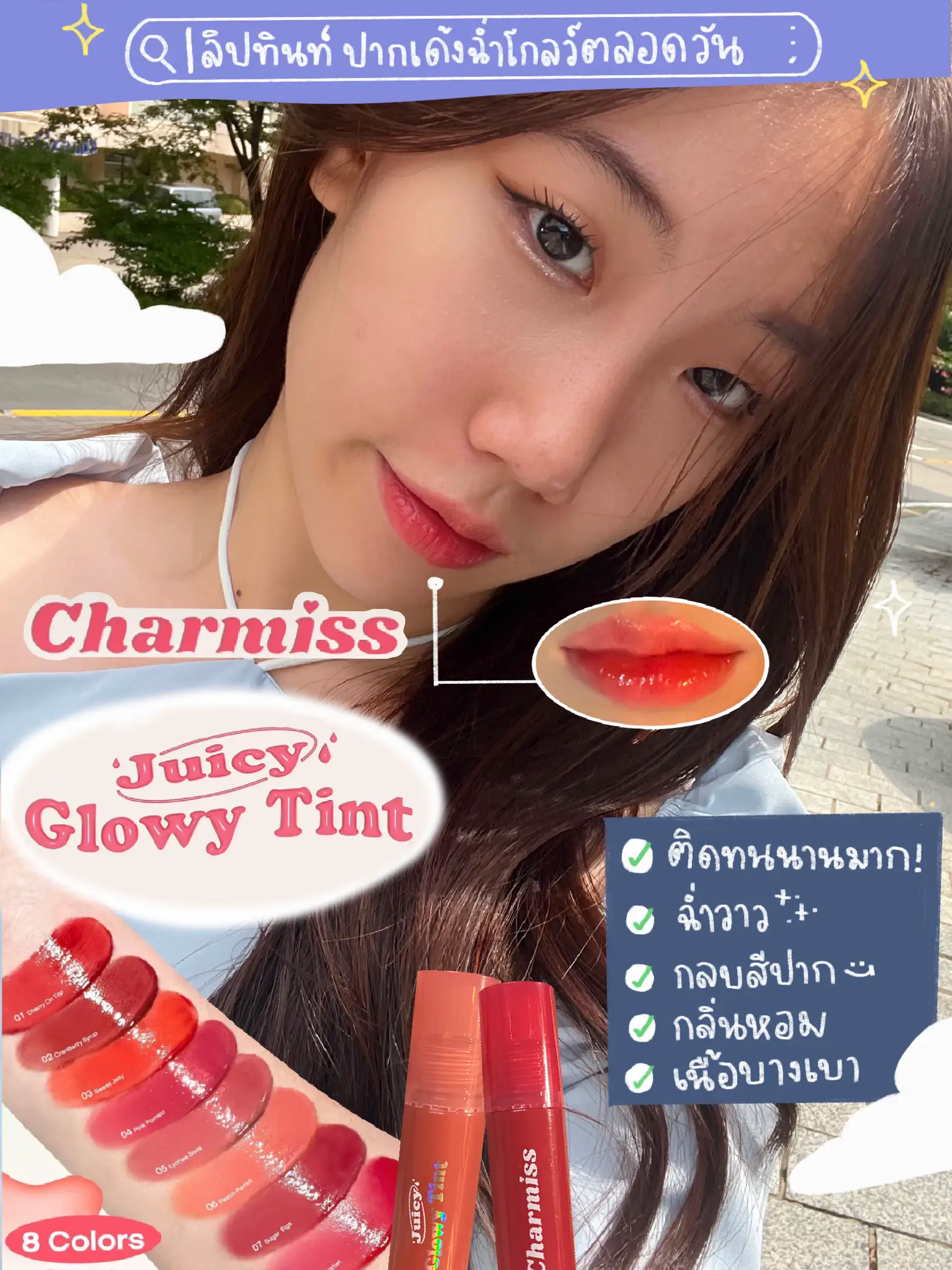 Juicy Texture Lip Tint Medicine Sign! Its Charmissing Must Have