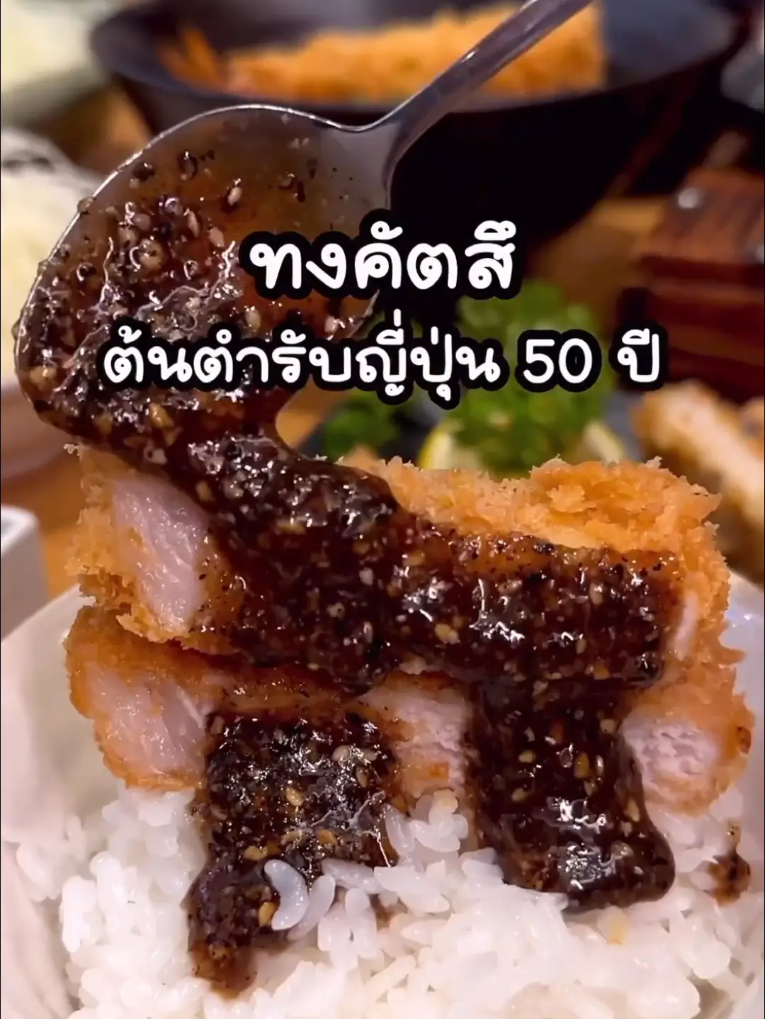 特撰 すばらしい 思い出食堂 Bランチ 大盛りカツ丼編