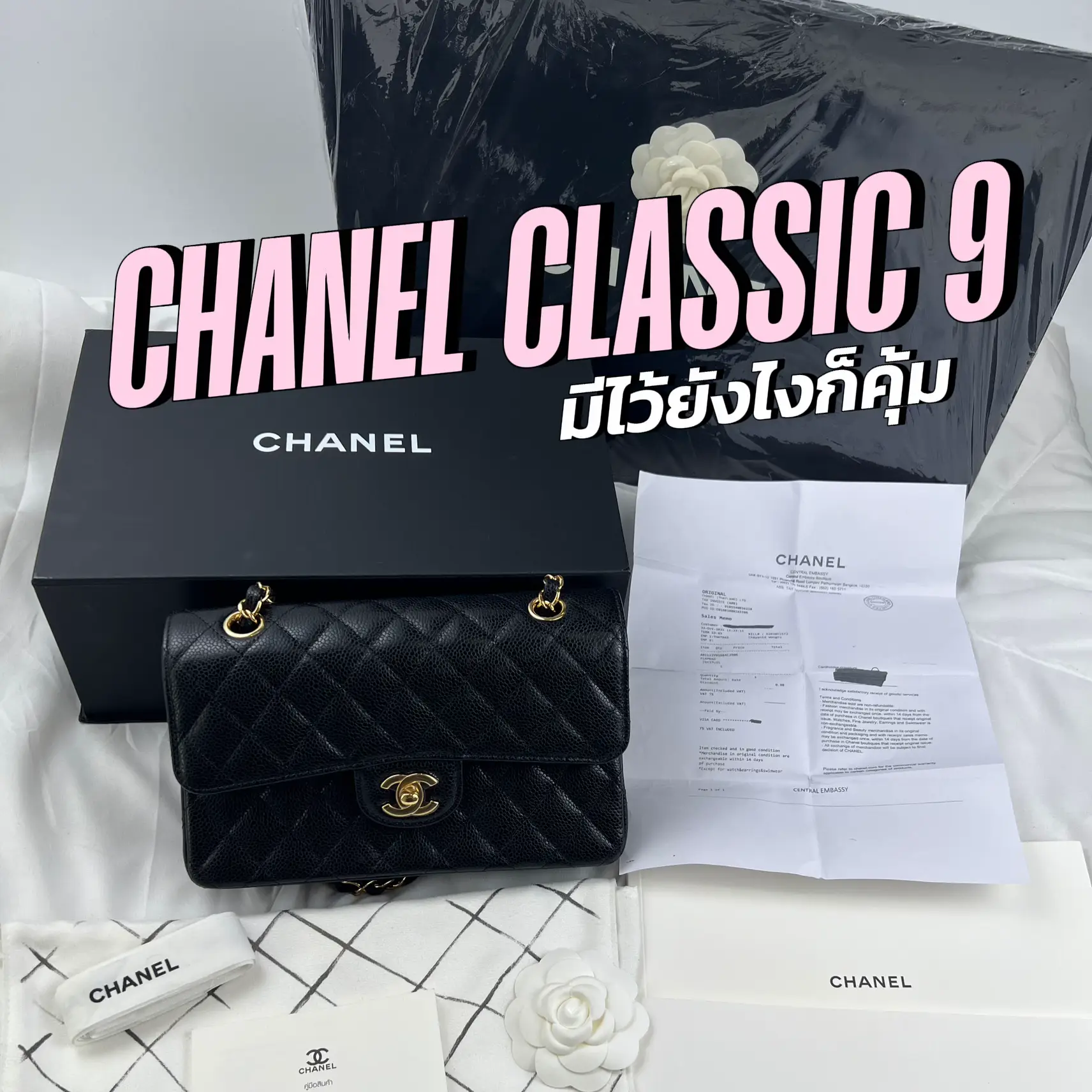 Chanel classic online original