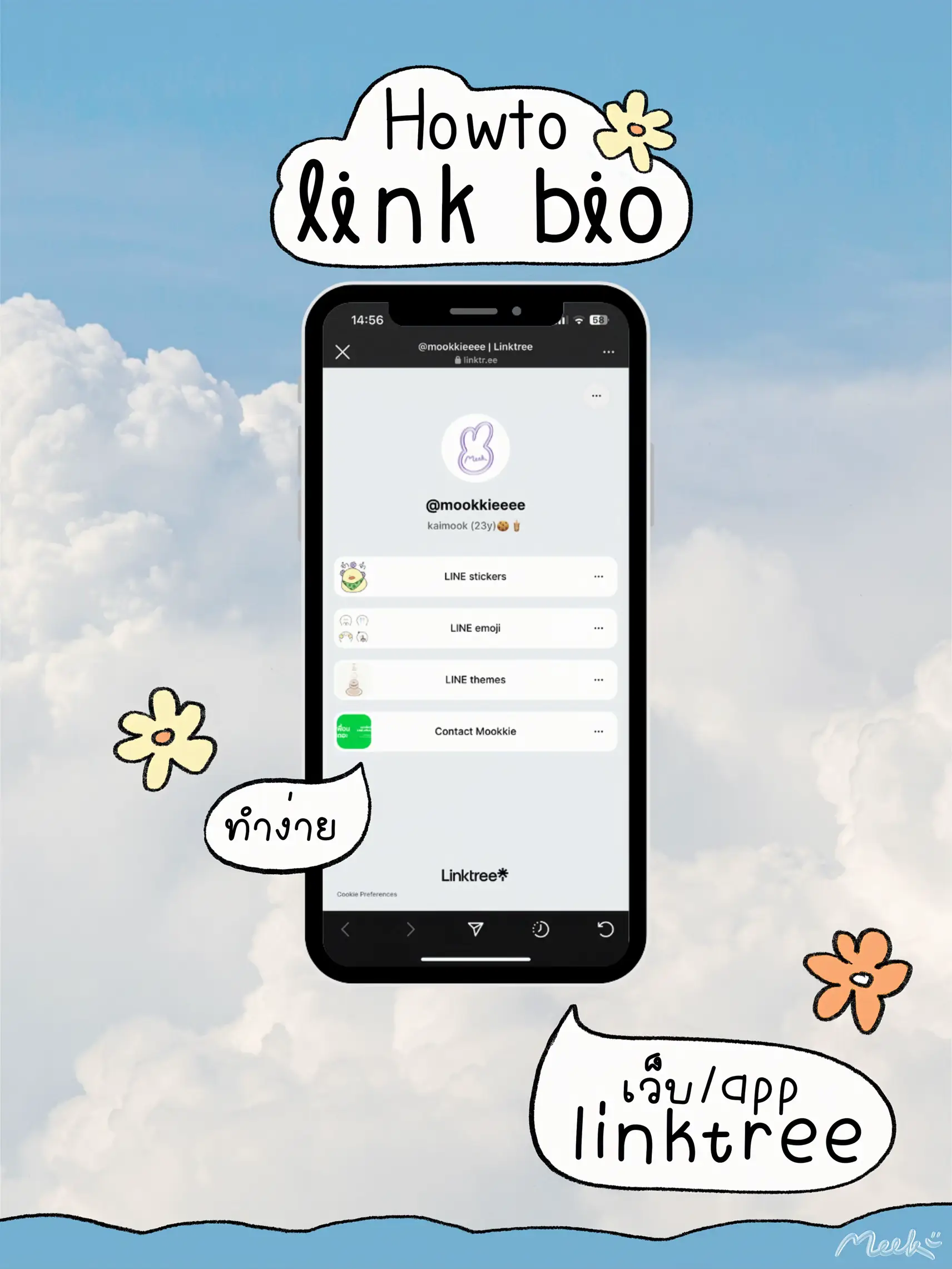 วิธีเพิ่มลิงค์ใน Linktree | 2024 ประสบการณ์ผู้ใช้จริงบน Lemon8