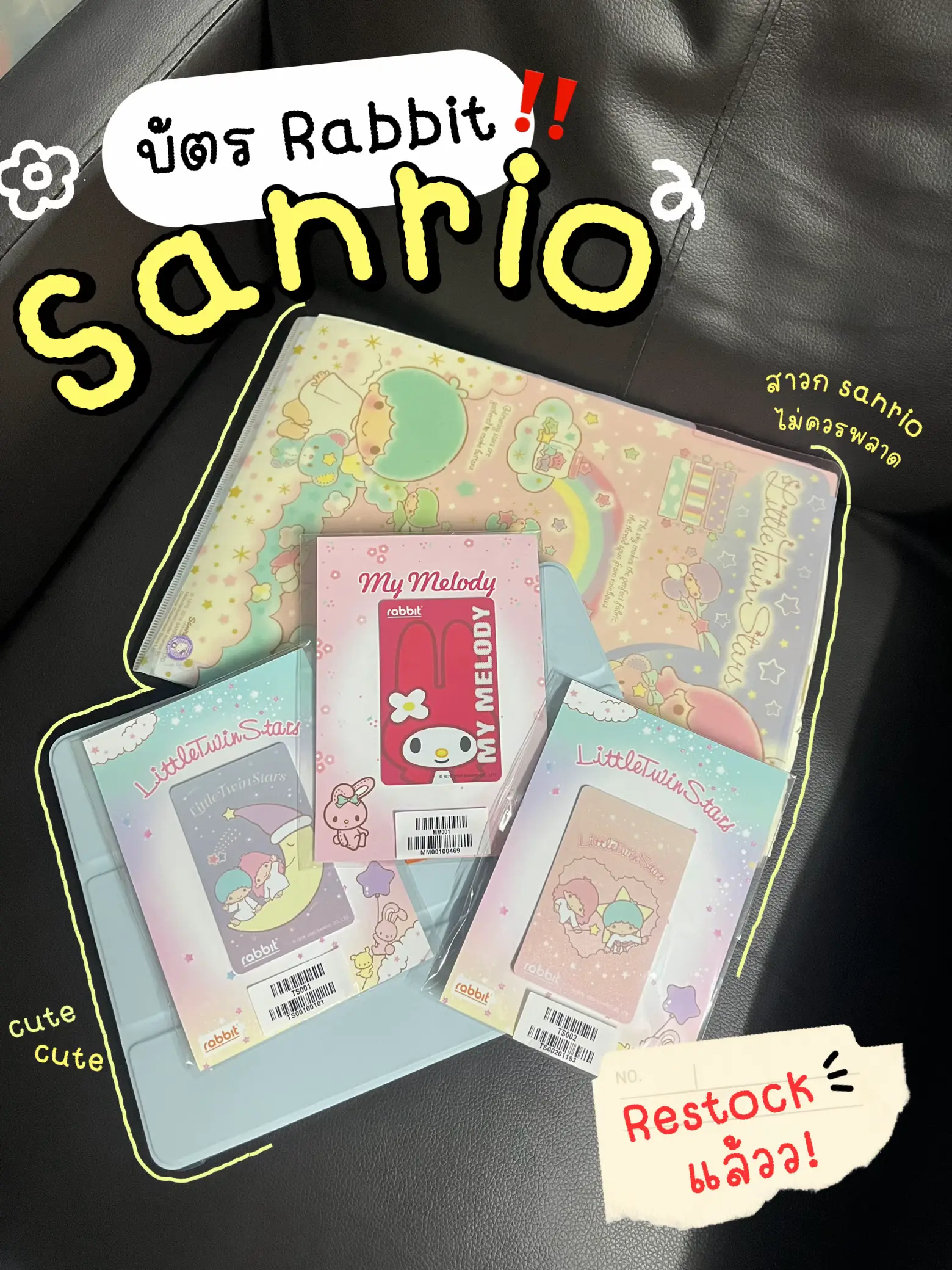 サンリオうさぎカード再入荷❗️💖 | nn𐙚⋆が投稿したフォトブック | Lemon8