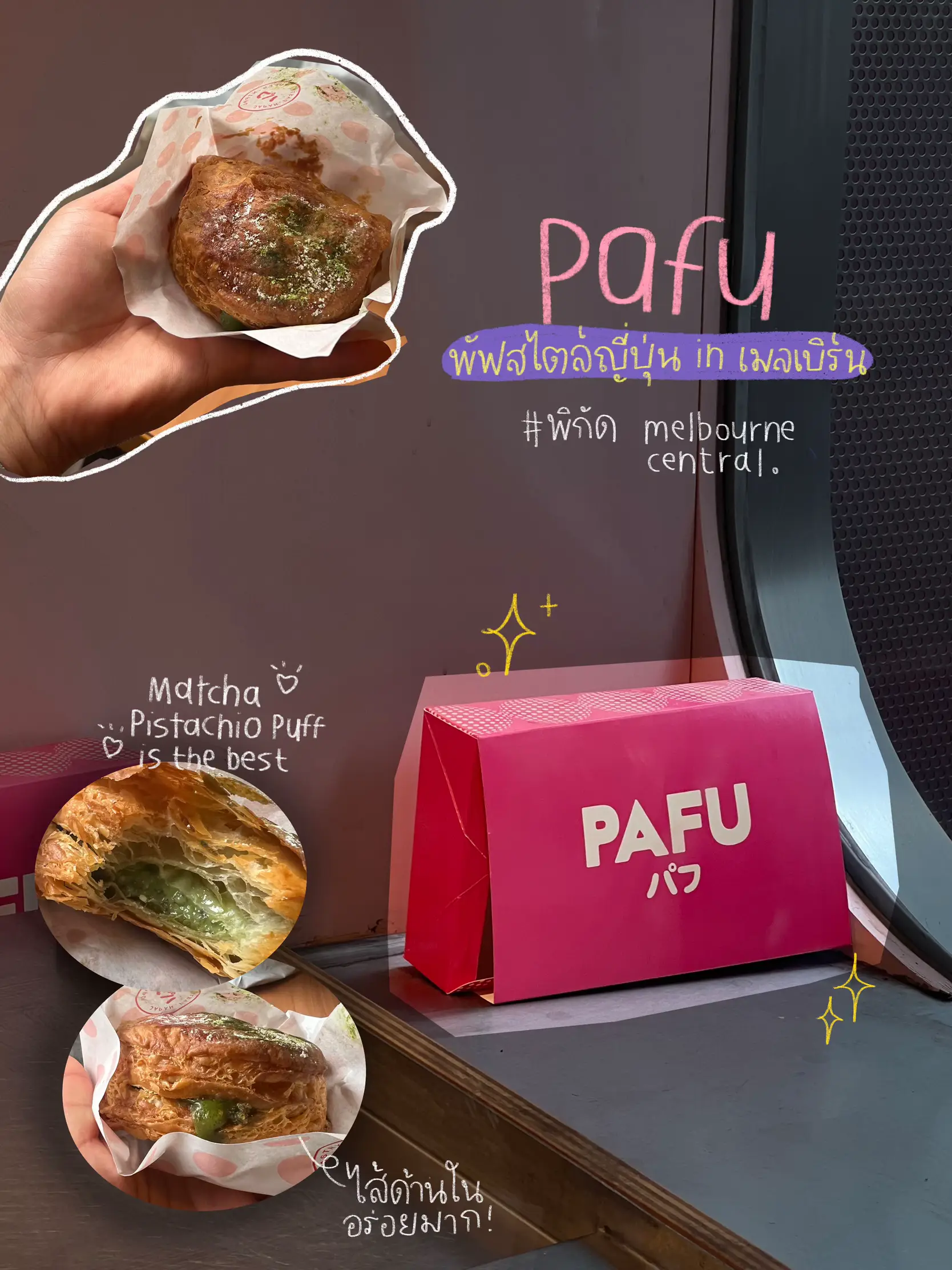 What to eat? PAFU Puff Japanese Edition in Australia🧁👀🇦🇺 | Gallery  posted by Journeyyyme | Lemon8