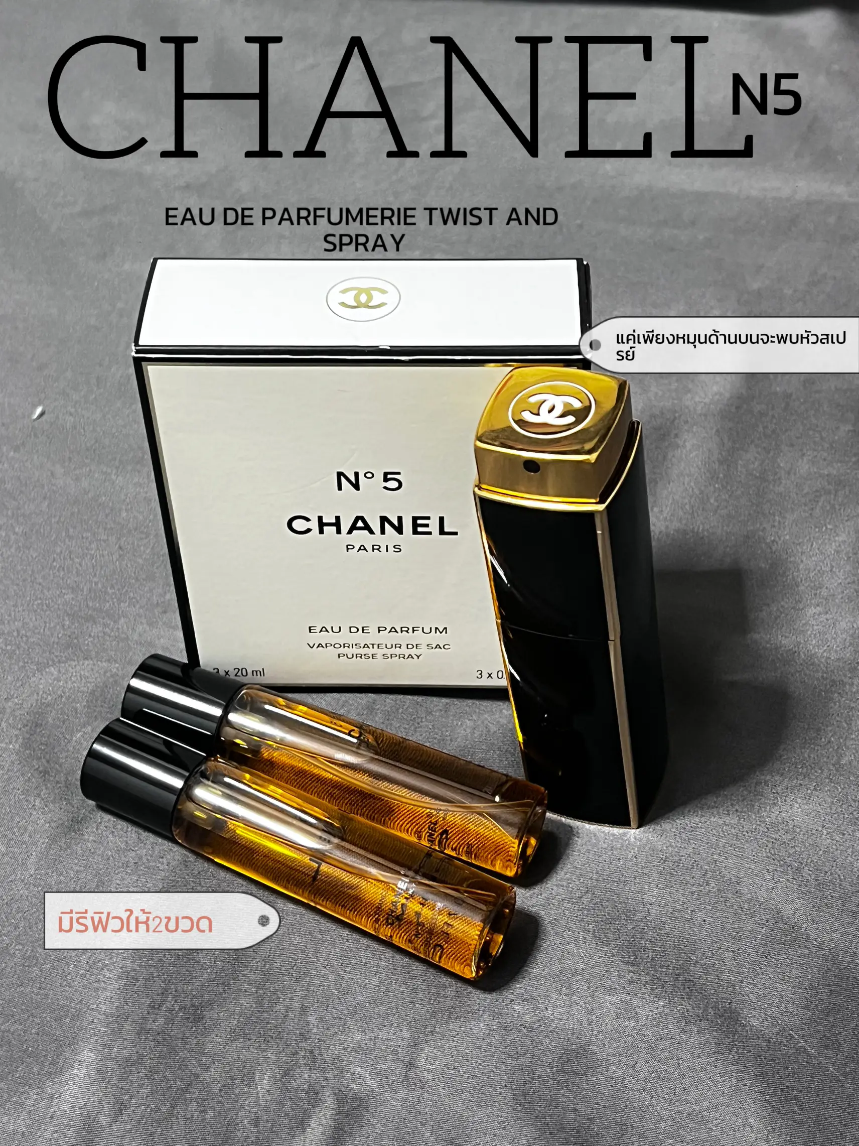 Portable CHANEL N ° 5 Perfume, Gallery posted by Miesa