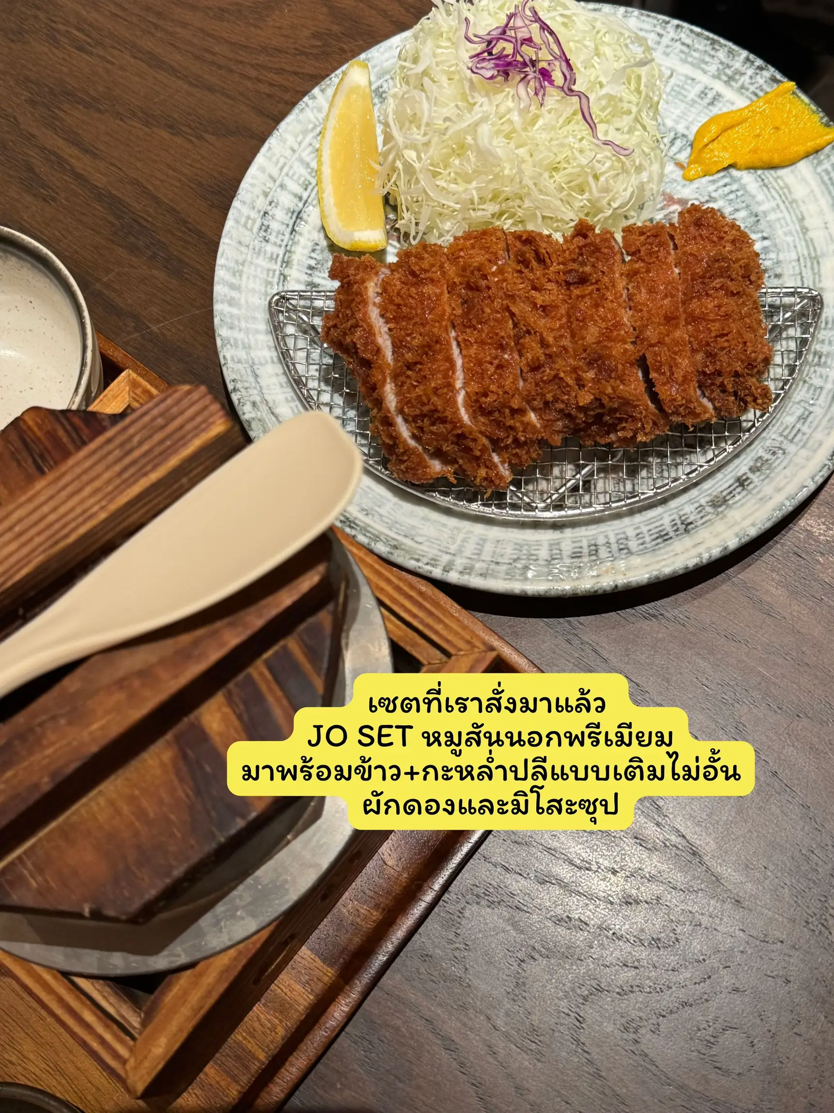 Tonkatsu Aoki ทงคัทสึที่อร่อยที่สุด (ของเรา) มาเปิดที่ไทยแล้ว | แกลเลอ ...