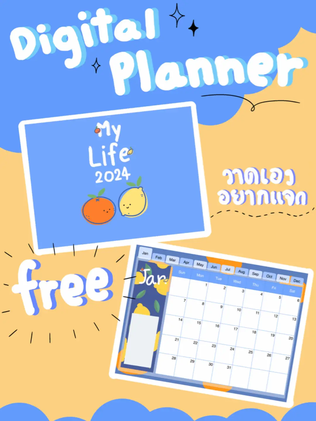 free-digital-planner-2024-lemon8