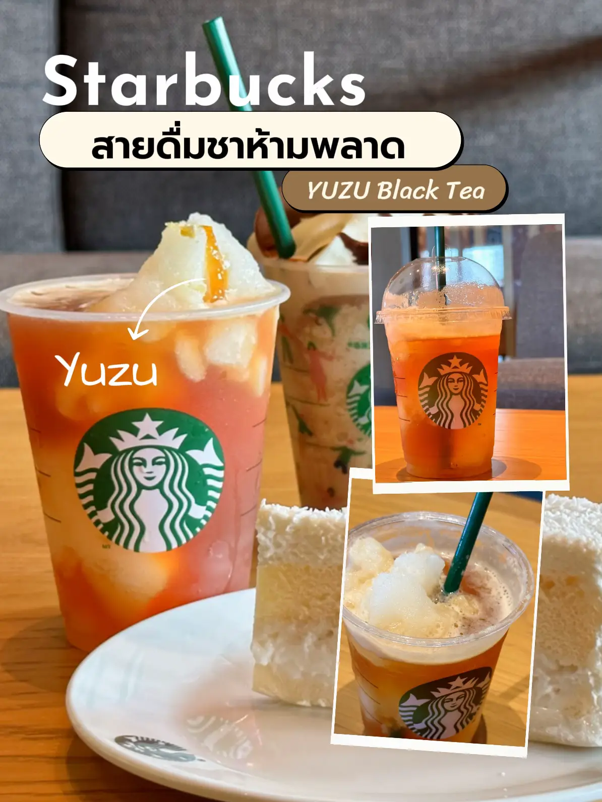 สายดื่มชาห้ามพลาด YUZU Black Tea สดชื่นตลอดวันStarbucks แกลเลอรีที่โพสต์โดย Temmy天美💕 Lemon8