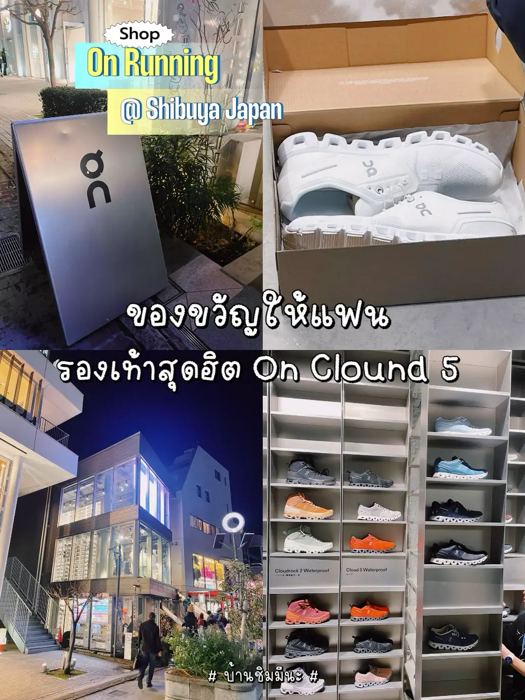 20 ไอเดียยอดนิยมเกี่ยวกับ Shop on running tokyo ในปี 2024
