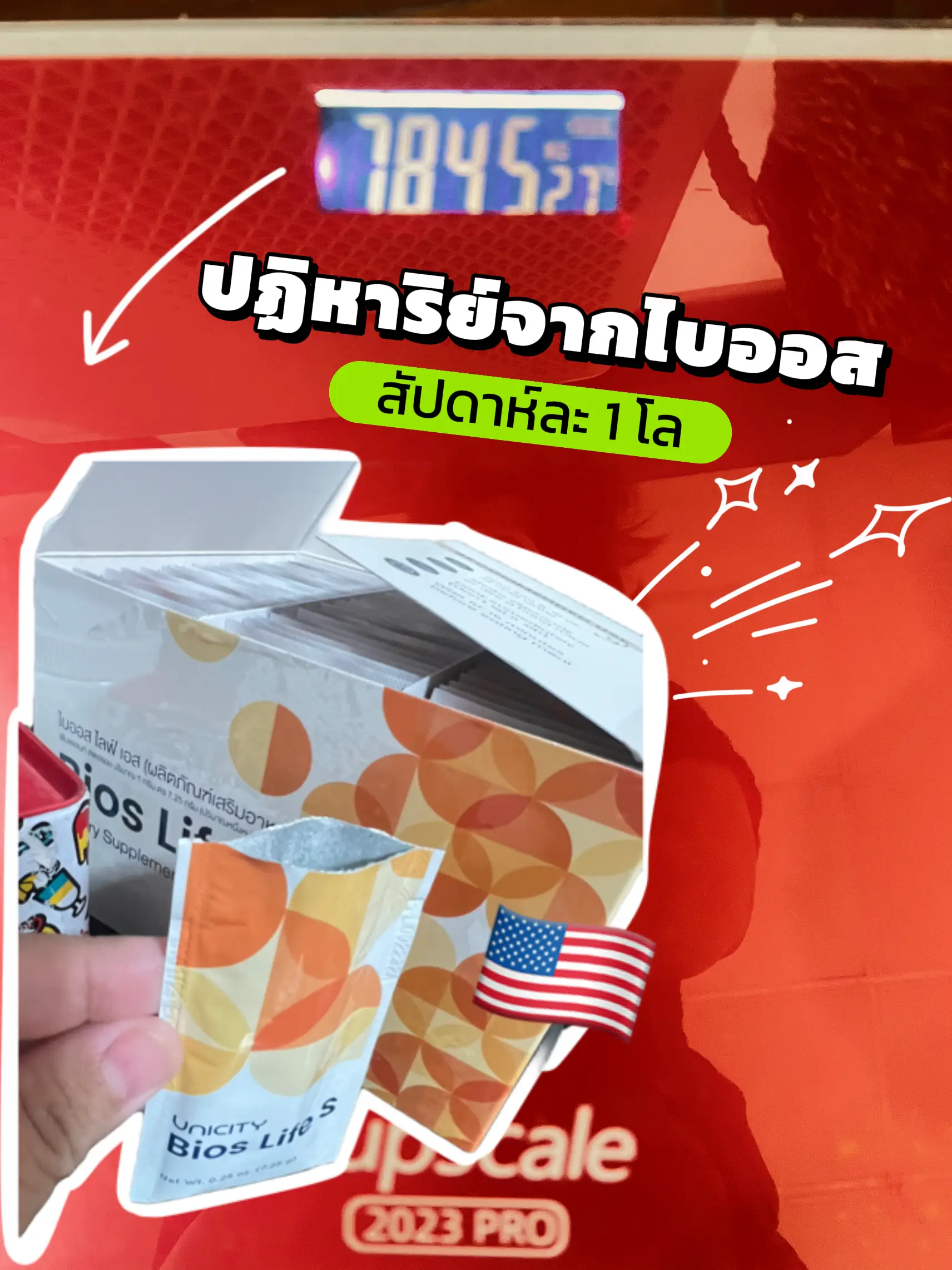 ไบออสsของแบรนด์unicity แกลเลอรีที่โพสต์โดย คุณแม่สายH 🍋 Lemon8