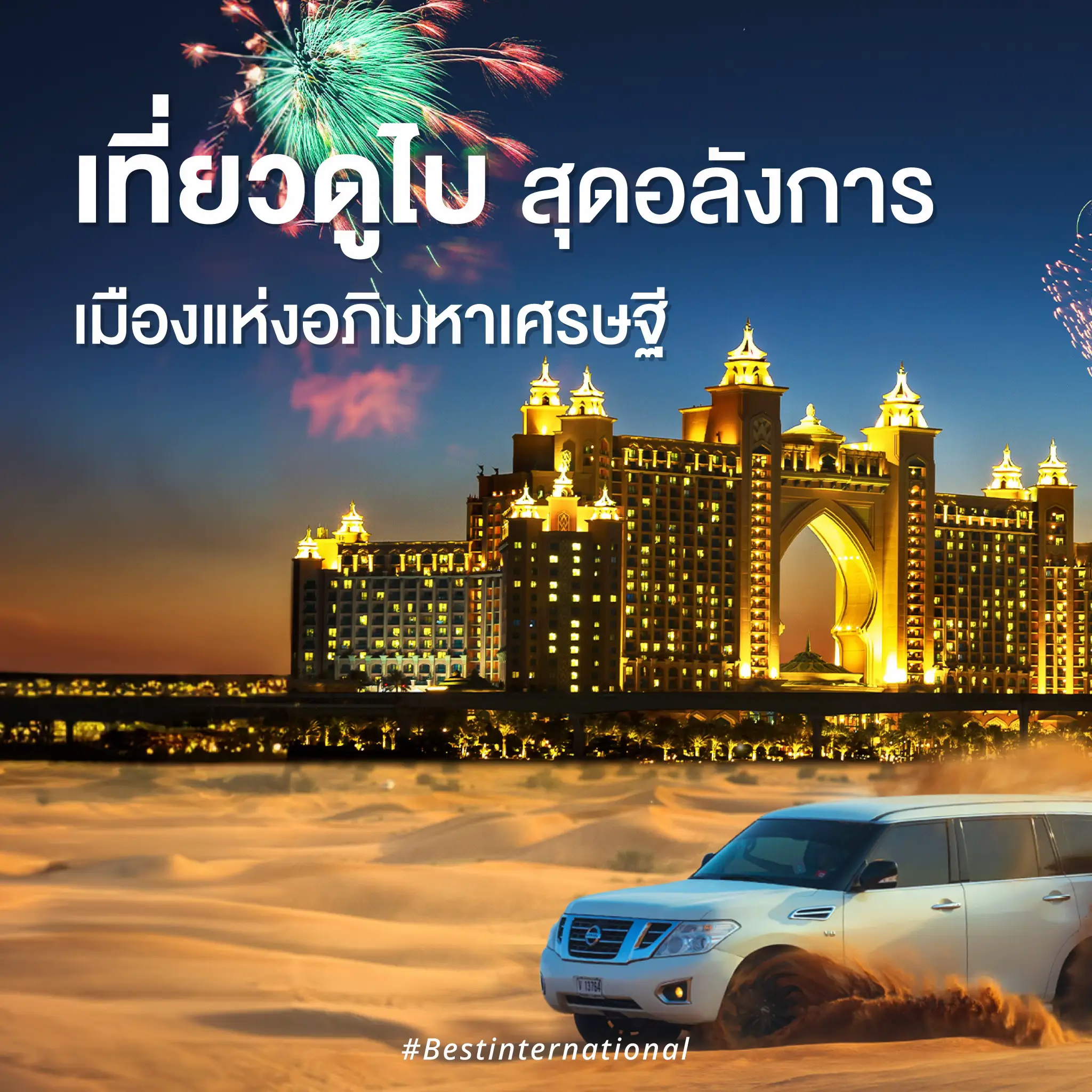 a-spectacular-trip-to-dubai-city-of-billionaire-5-days-and-3-nights