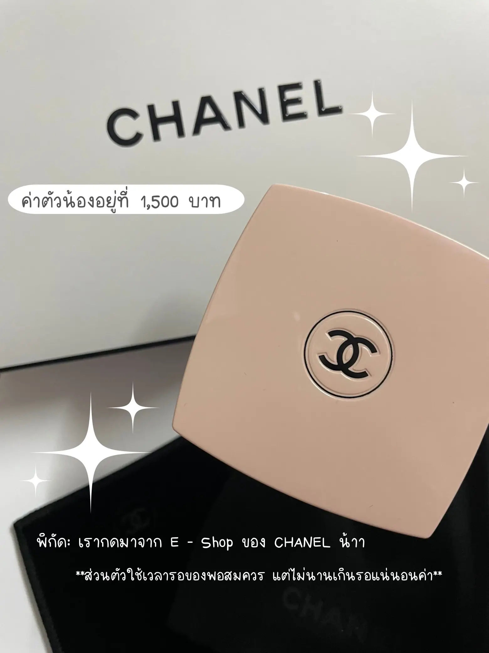 ป้ายยา กระจก Chanel Miroir Limited   | Ningtuannが投稿したフォト