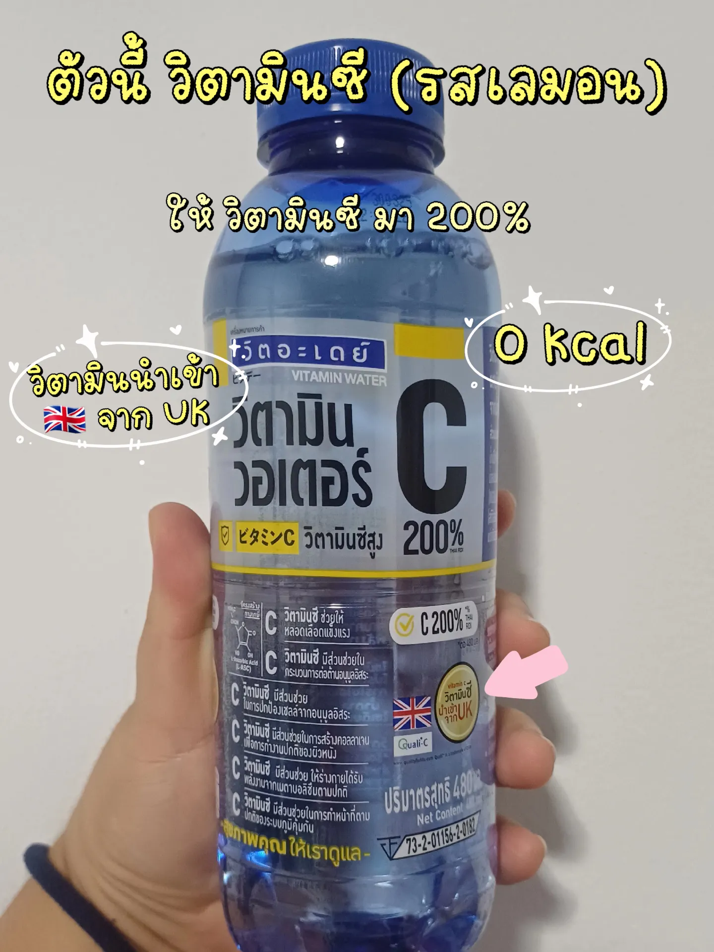 น้ำดื่ม วิตามิน 📌Vit a day | แกลเลอรีที่โพสต์โดย ขวัญจิ Review | Lemon8