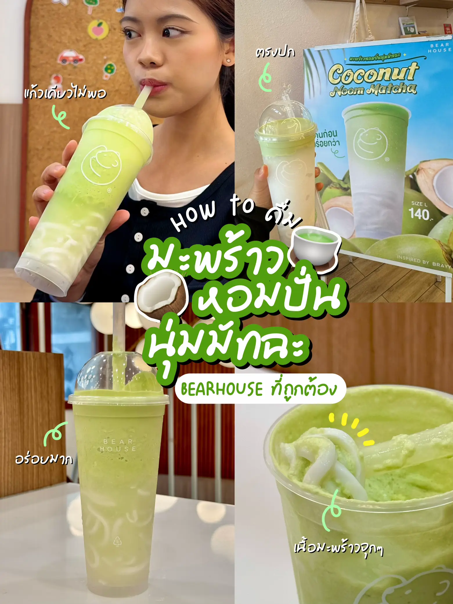 How to Drink the Right Matcha Soft Spun Scented Coconut Juice!! Top ...