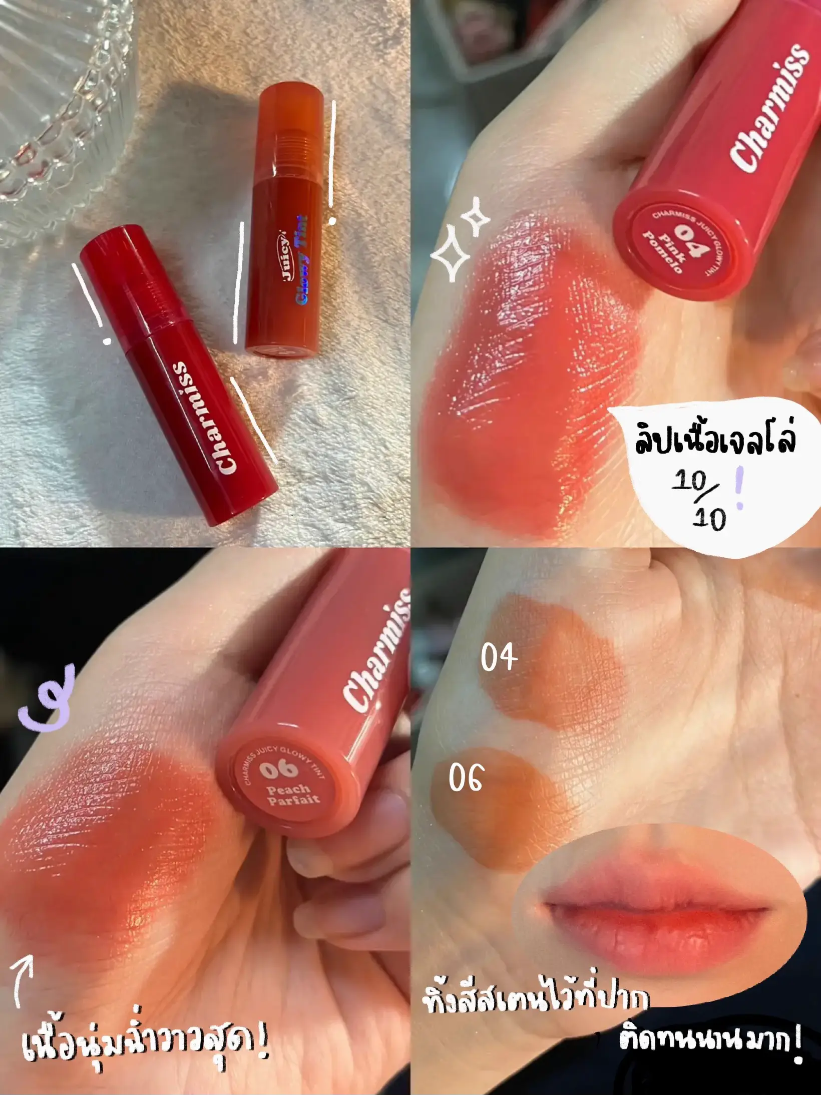 Juicy Texture Lip Tint Medicine Sign! Its Charmissing Must Have