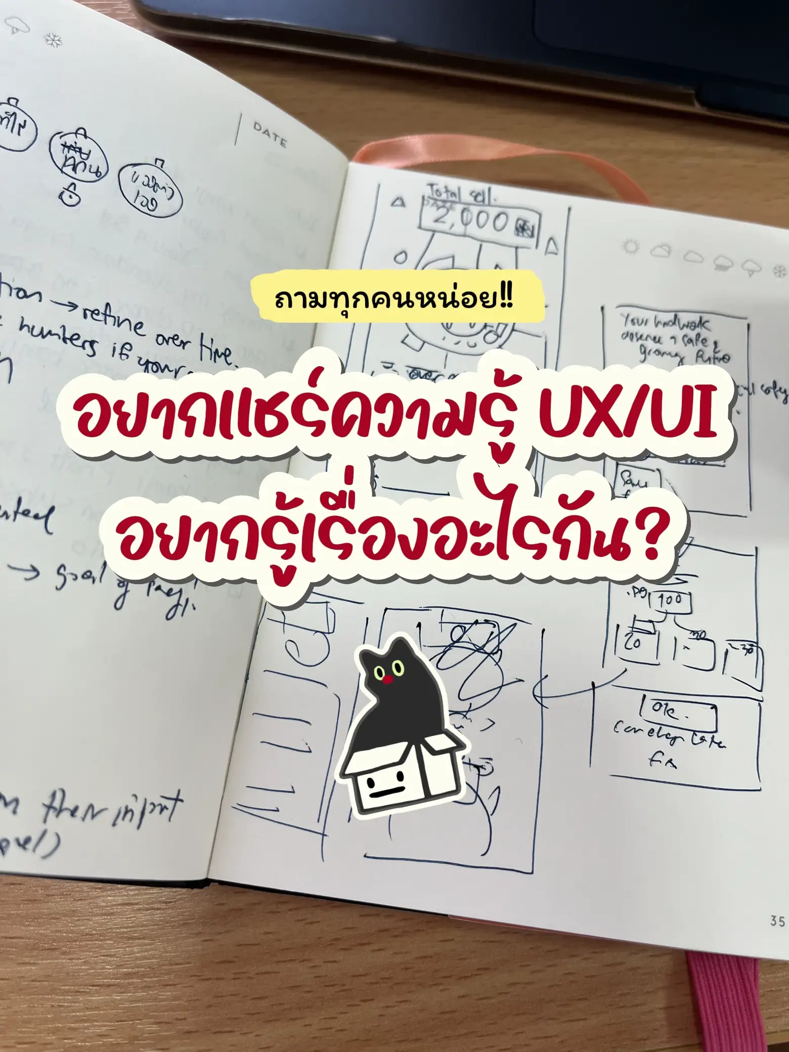 5 เว็บUX/UI มือใหม่พลาดไม่ได้‼️😍 | วิดีโอที่เผยแพร่โดย Ampossible | Lemon8