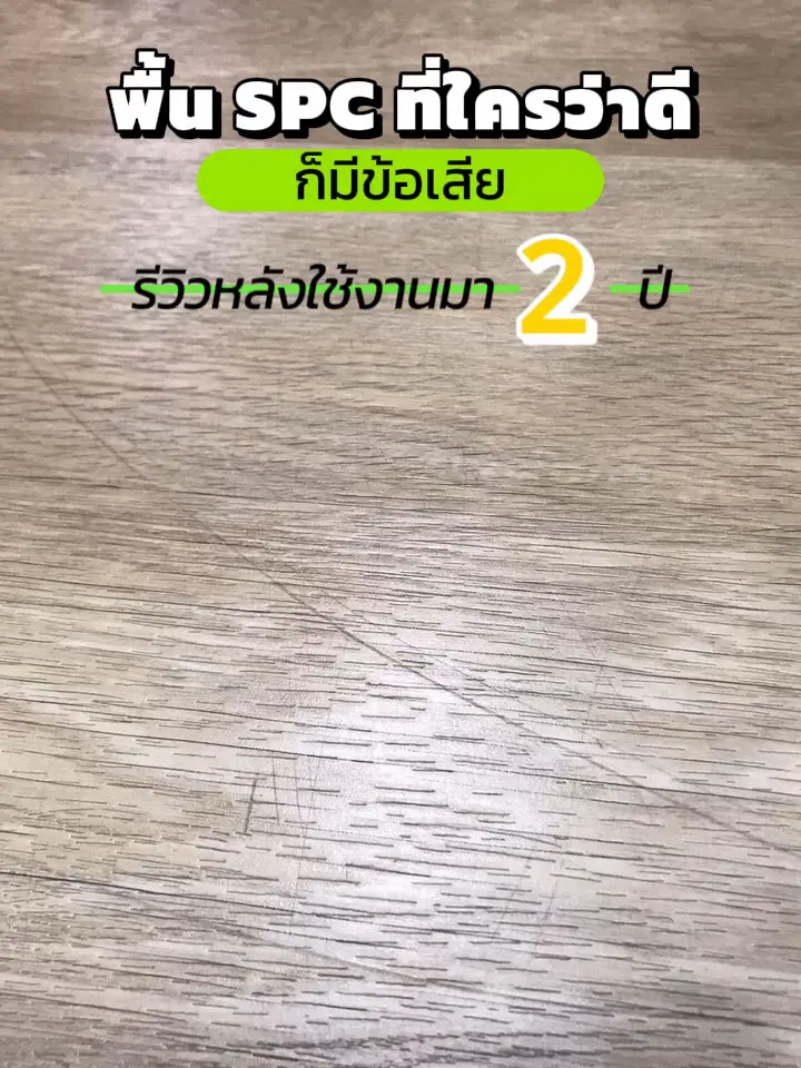 The SPC floor that anyone says is good has its downsides. The review