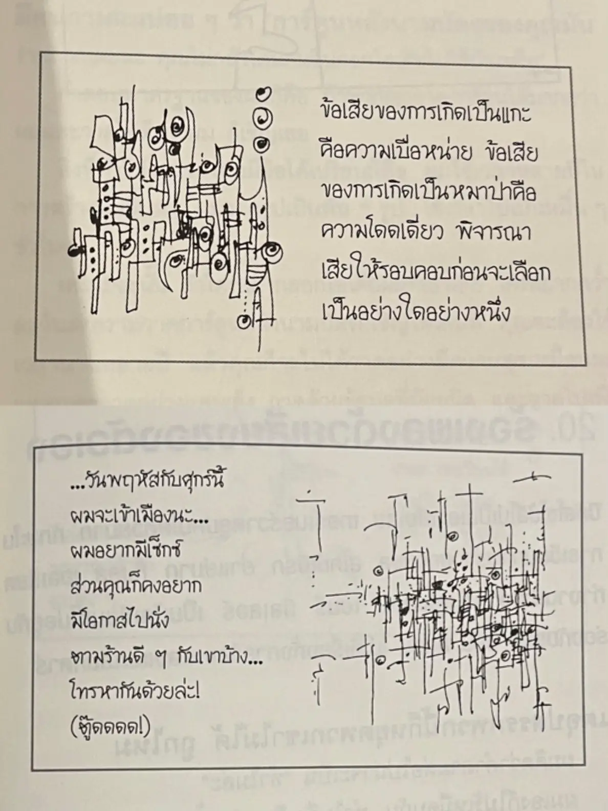 Books to read (including stirring sentences) Gallery posted by