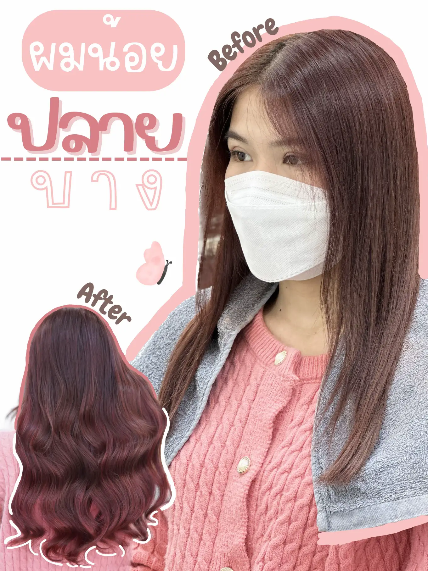 細い毛先の小さな髪。ピン📌📌ラヨーンのダウンタウンにあるヘアエクステショップ。 | I'm mmmが投稿したフォトブック | Lemon8