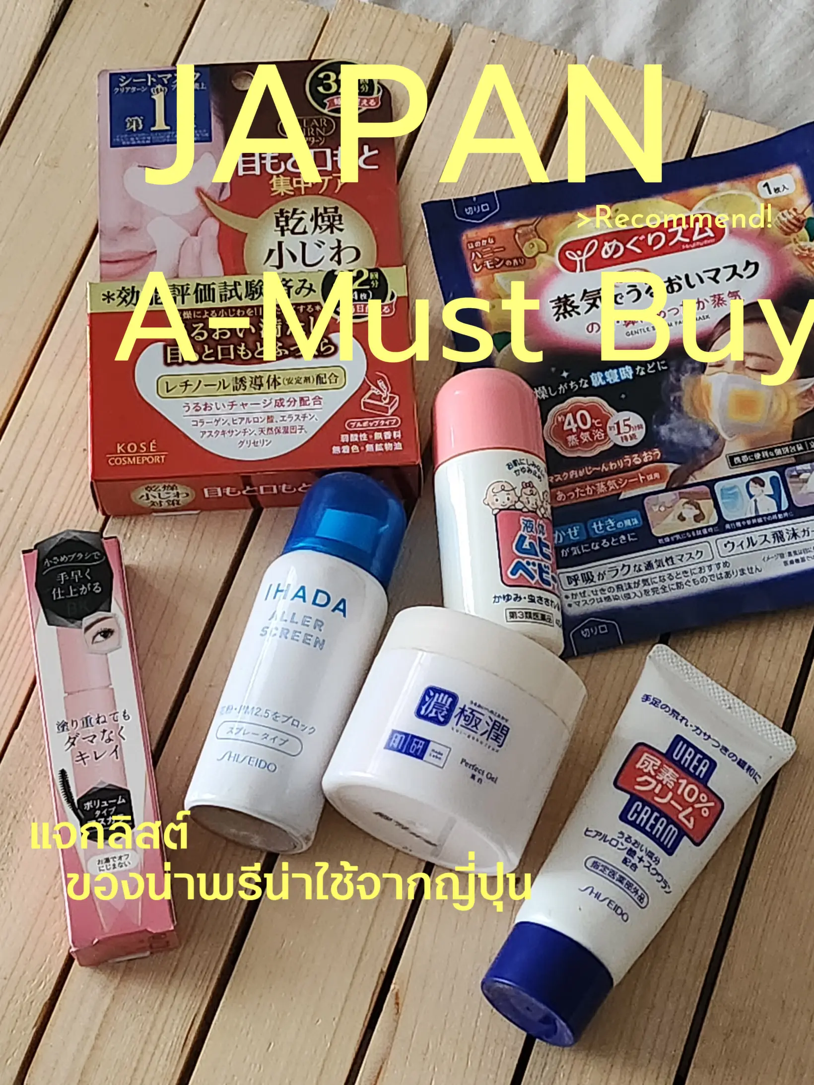 JAPAN A must buy things to buy in Japan ❗️👀 should buy first