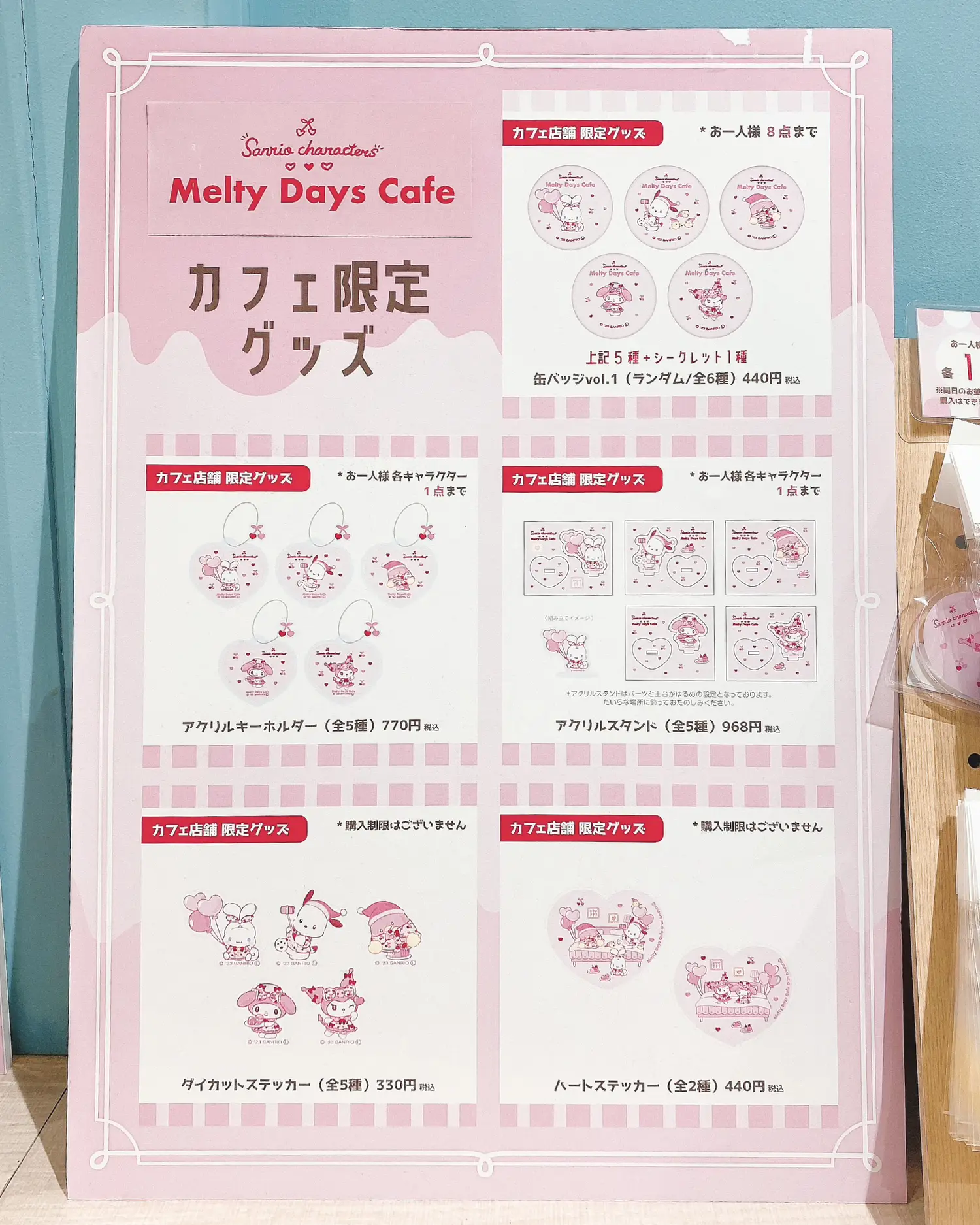 期間限定💖サンリオがピンクに…🎀💕限定メニュー&グッズ紹介