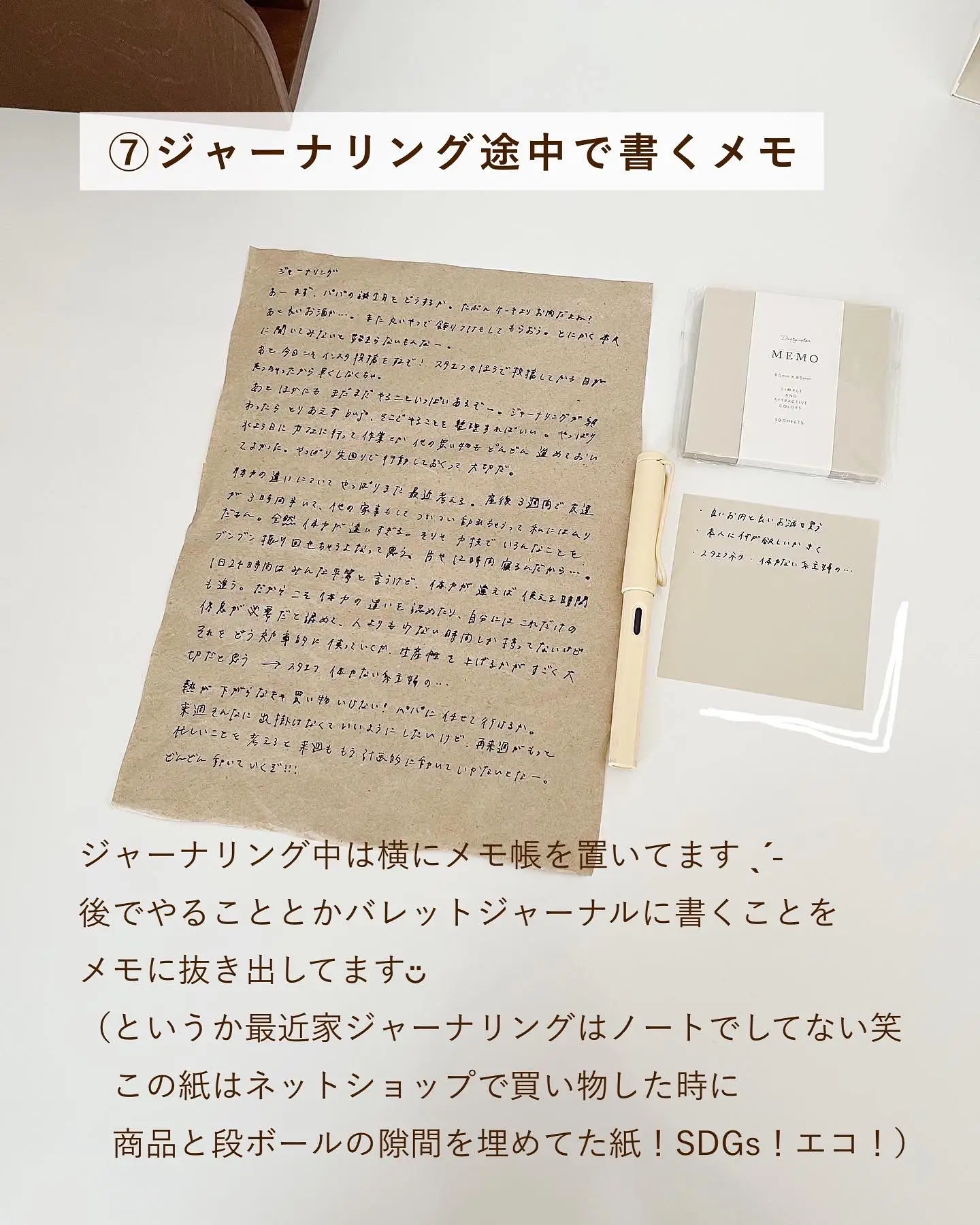 うっかりを防ぐ ふせん・メモ使用8例 | noiが投稿したフォトブック