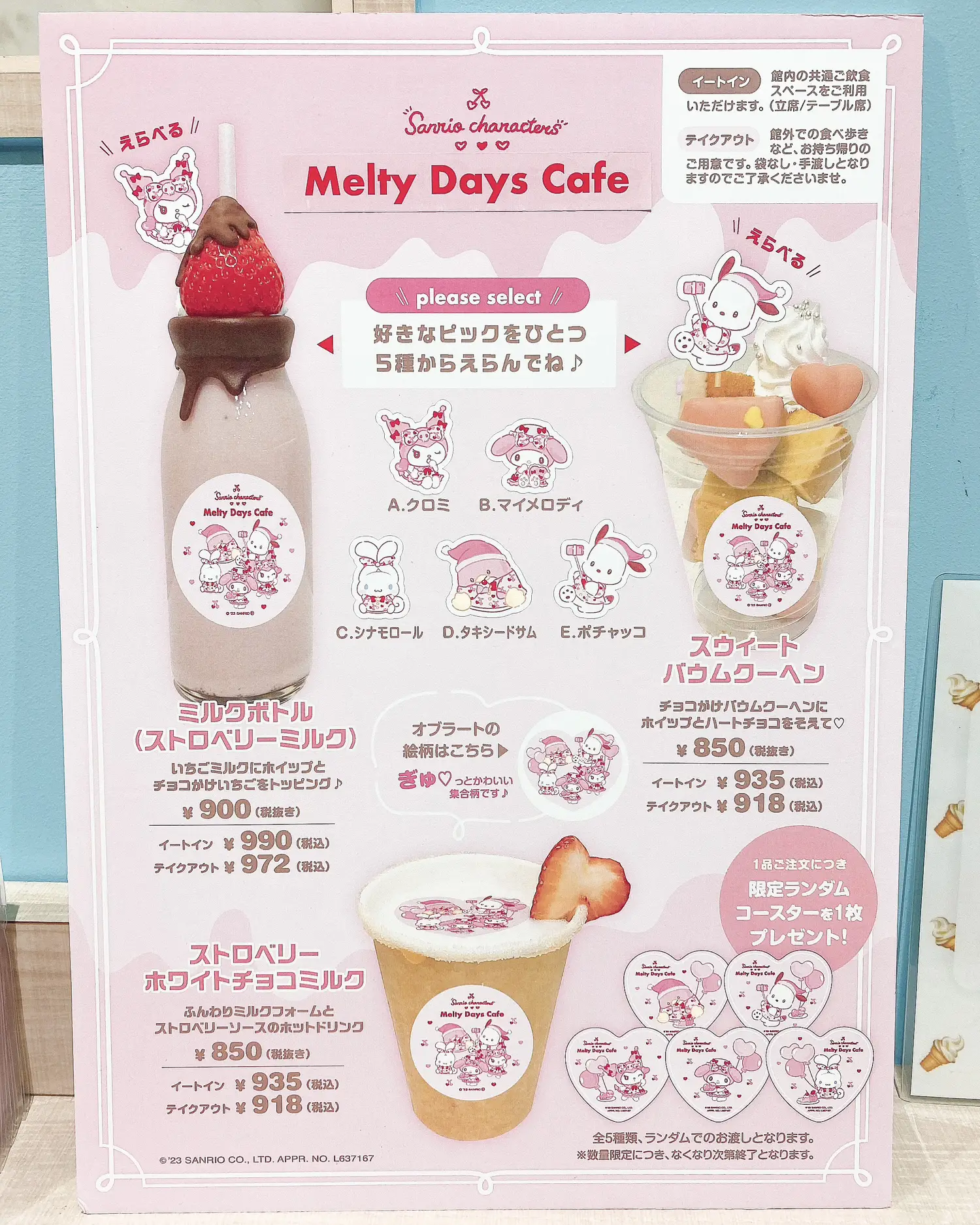 期間限定💖サンリオがピンクに…🎀💕限定メニュー&グッズ紹介