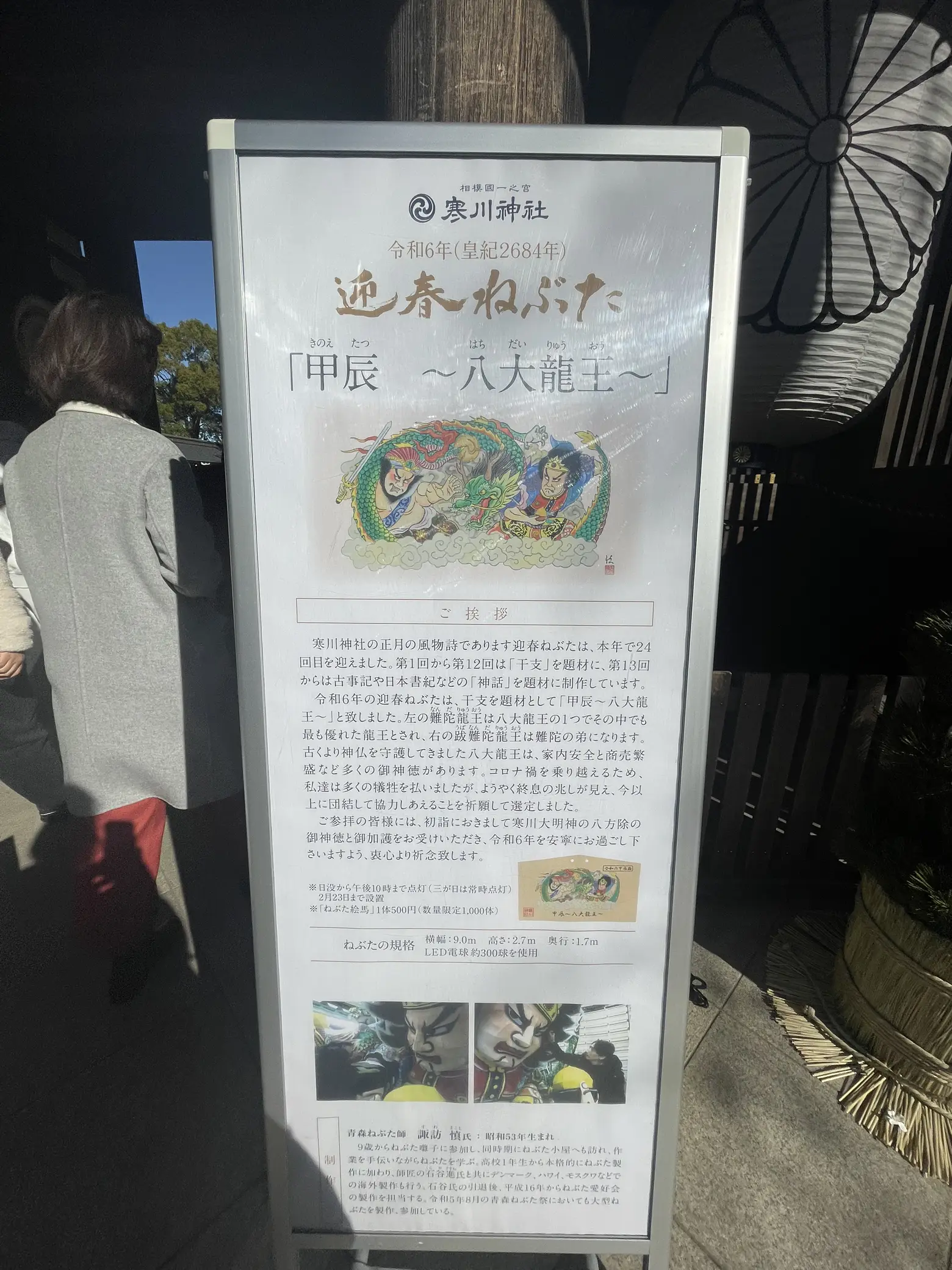 初詣は大好きな寒川神社⛩️ | 星ピーが投稿したフォトブック | Lemon8