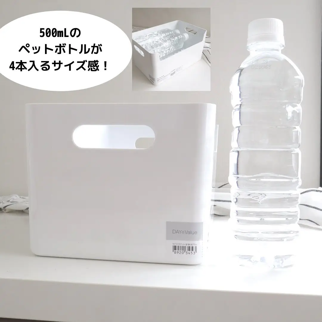 Umi(ウミ) 収納バスケット やすも 収納かご 3個セット ホワイト