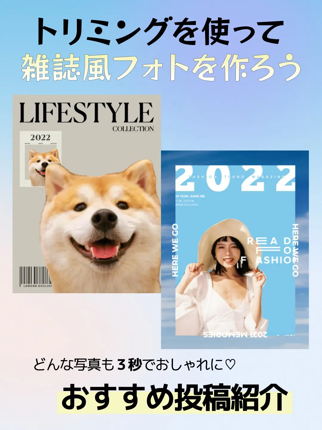 雑誌 みたい に 加工 安い できる アプリ