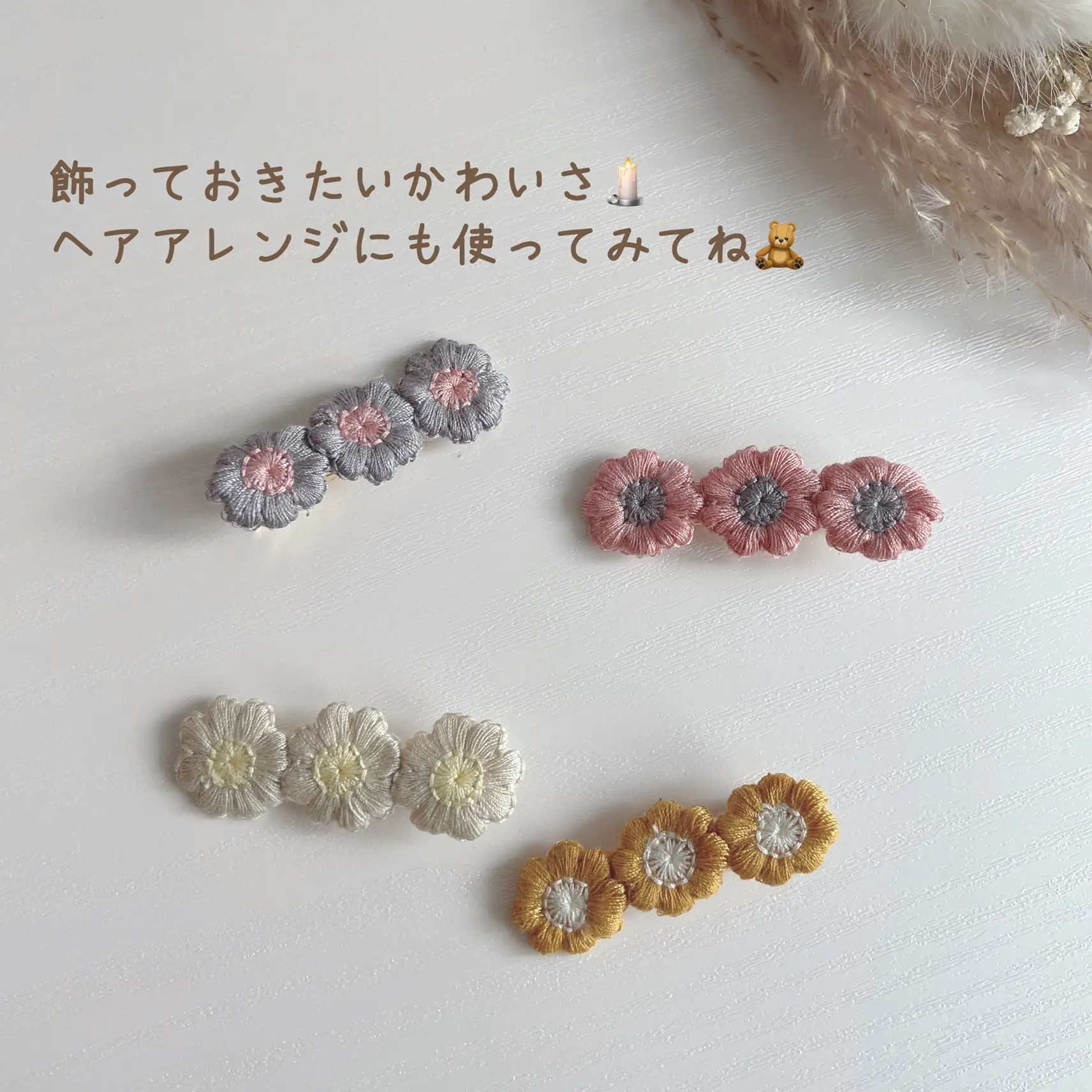 ハンドメイド風ヘアクリップ♡ | koguma__2020が投稿したフォトブック | Lemon8