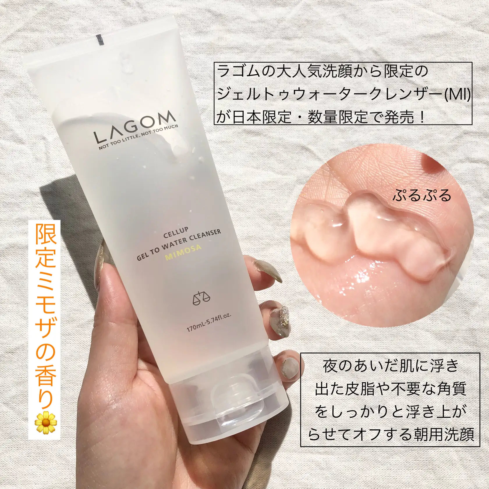 ラゴム ジェルウォータークレンザー【ミモザ】170ml - スキンケア/基礎