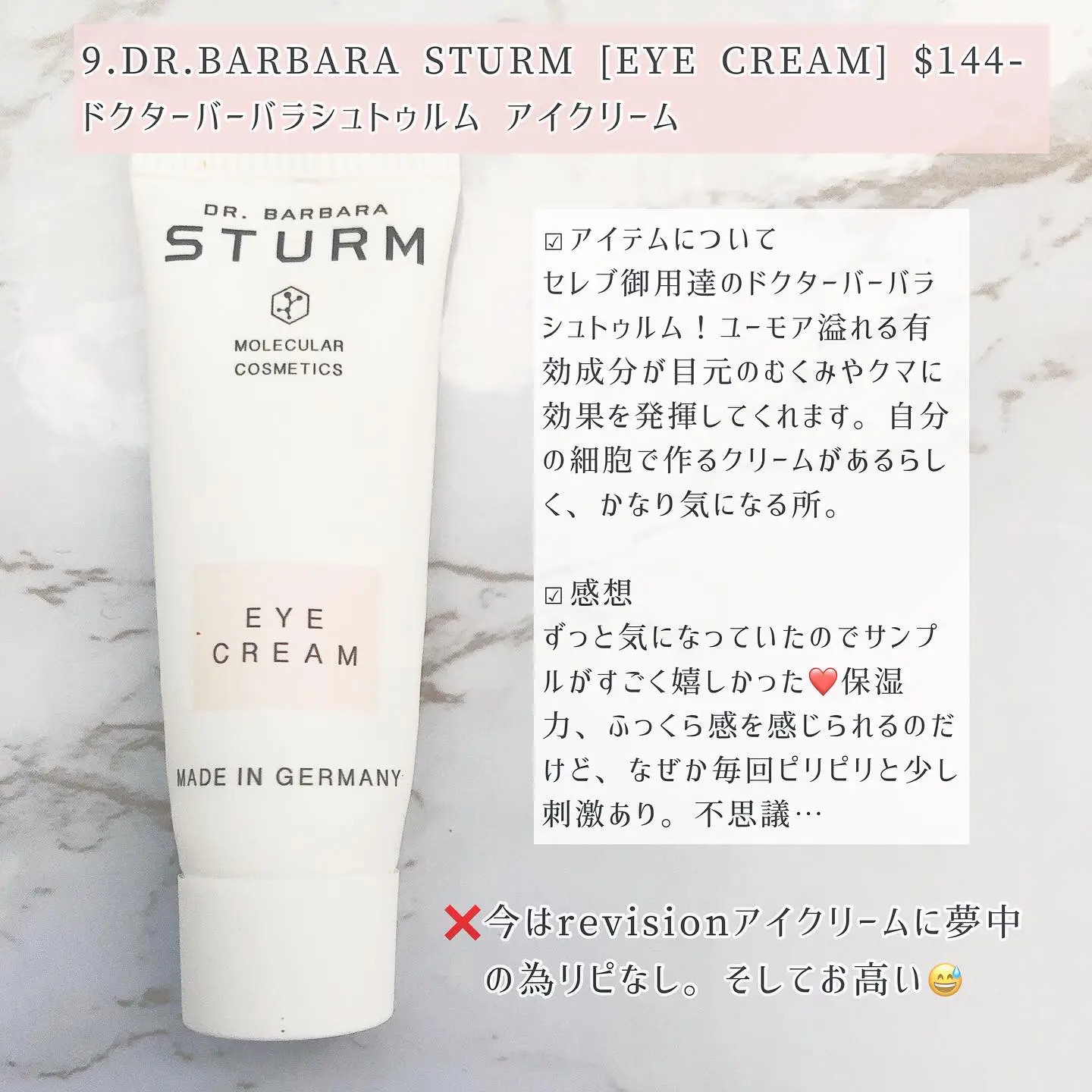 若者に人気のブランド Dr. アイクリーム（Dr アンチエイジング スーパー STURM Barbara アイケア