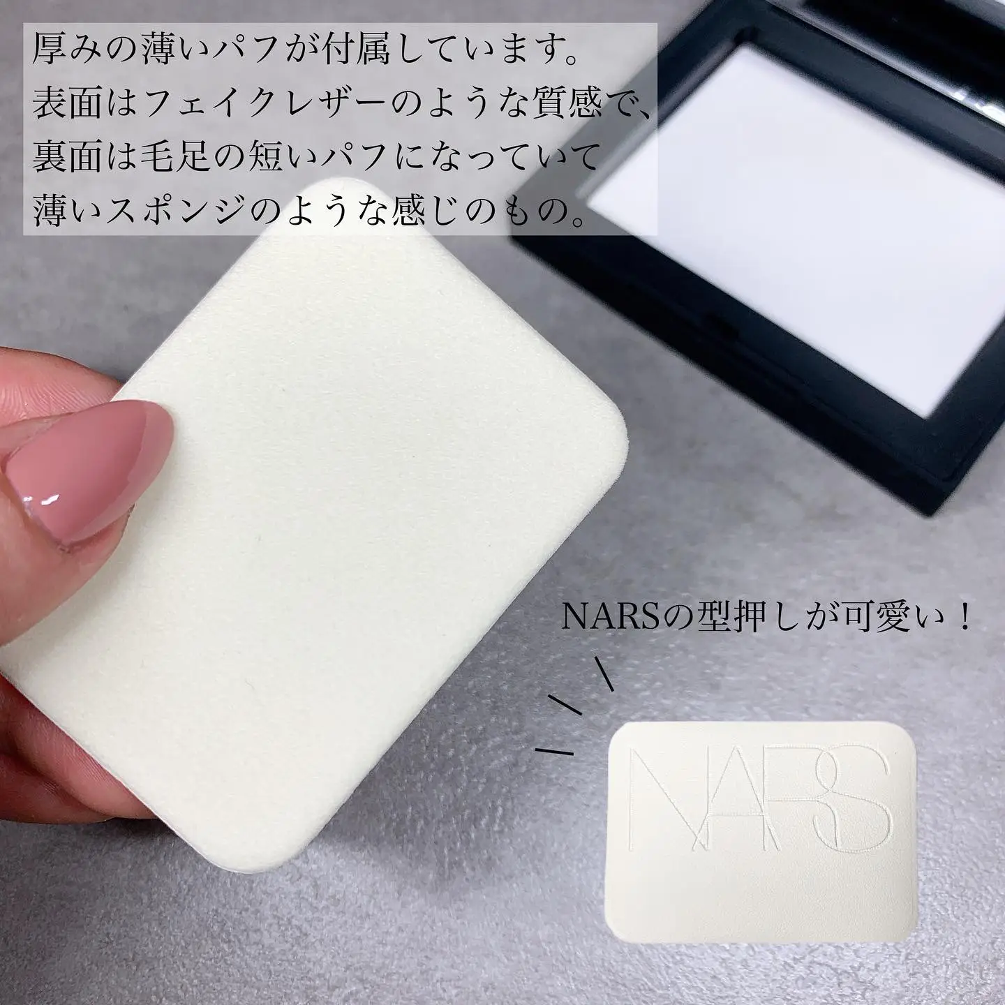 NARS リフ粉 パフ - メイク道具・化粧小物