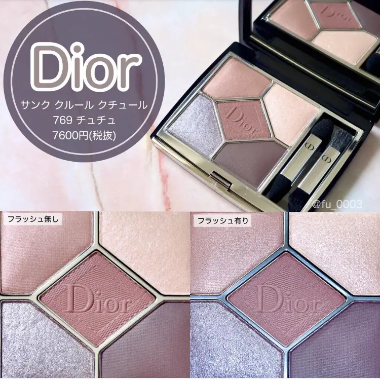 Dior】ブルベが使いやすいブラウンパレット！ | ふうかが投稿した