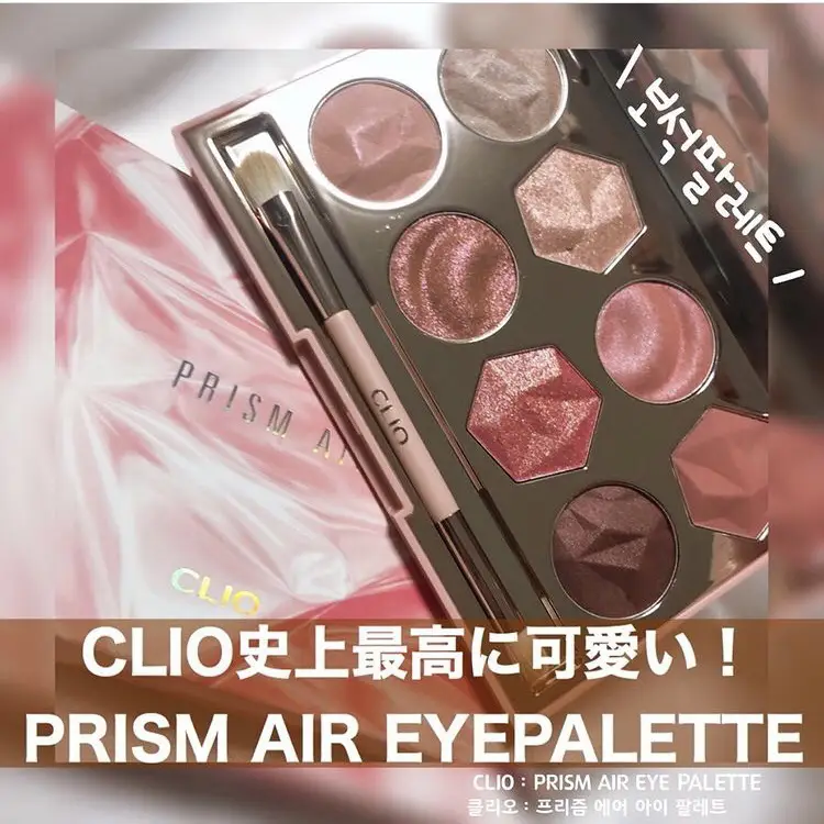 CLIO [ PRISM AIR EYE PALETTE / 02 PINK ADDICT ]﻿ | Gallery posted