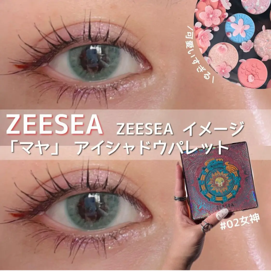 ZEESEA イメージ「マヤ」 アイシャドウパレット | まーちゃん32が投稿したフォトブック | Lemon8