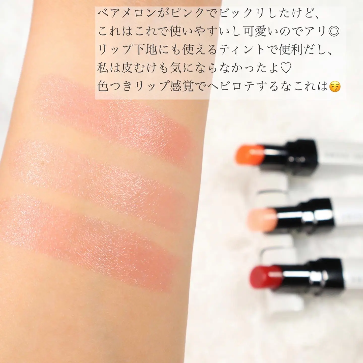 ボビイと言えば🌟定番リップティント3色♡ | mintが投稿したフォト