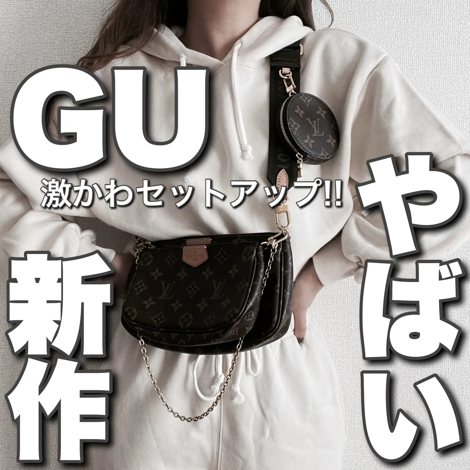 GUスウェットセットアップ！♡ | 低身長みさちゃんig22万人が投稿した