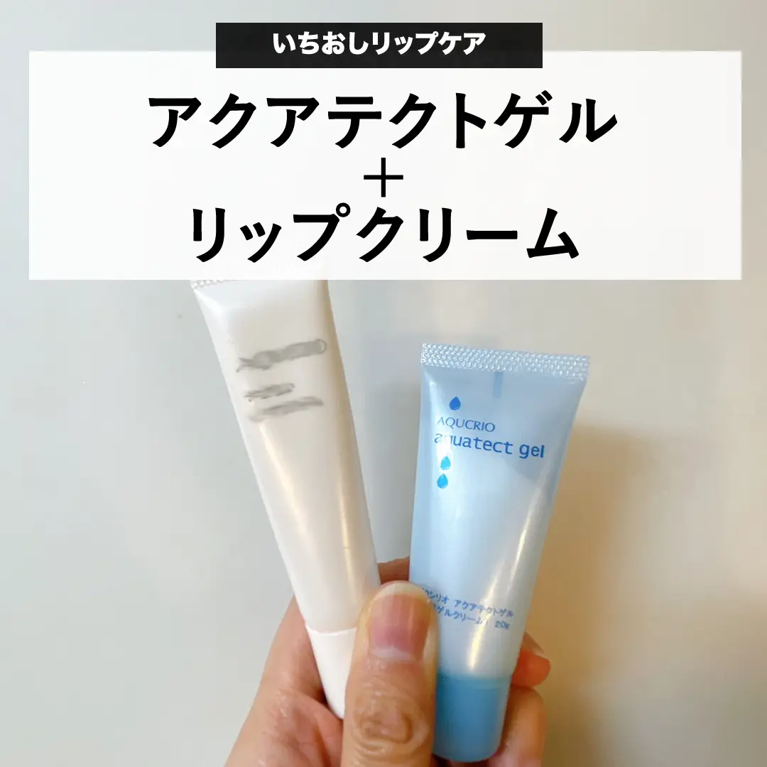 ① アクシリオ アクアテクトゲル ゲル状保湿クリーム 250g 3本まとめ