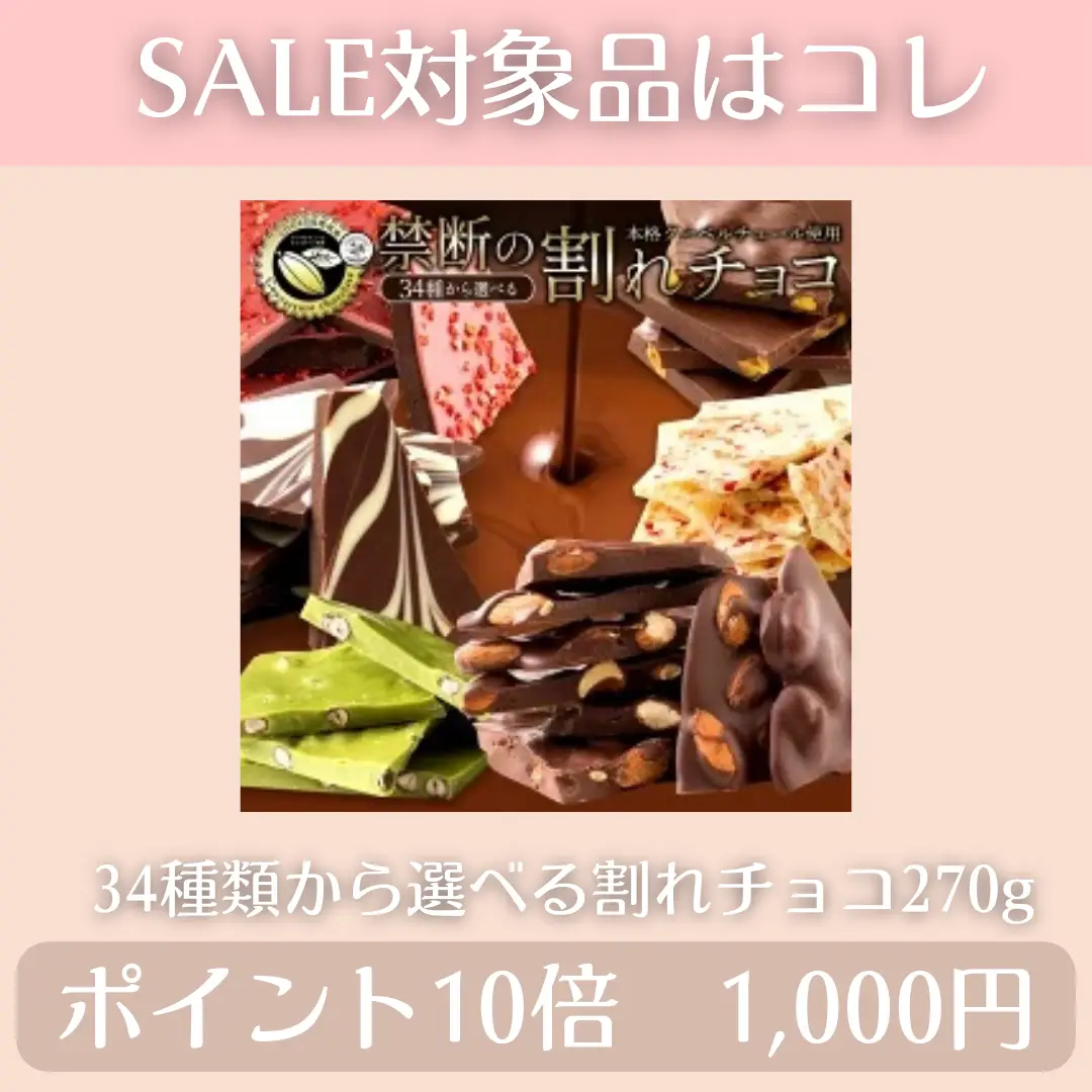 悲報】さようなら…割れチョコ。。 | みゃーのお取り寄せ倶楽部が投稿