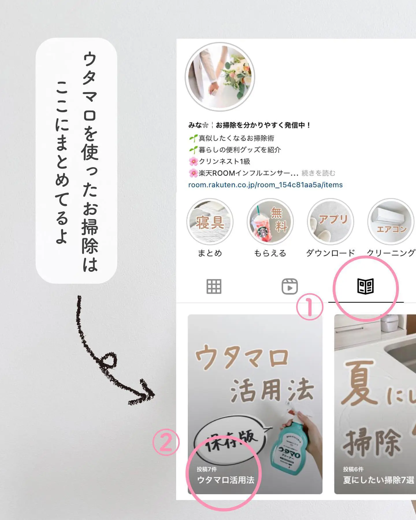 ウタマロ活用法 】 | みな❀｜簡単お掃除術を発信！が投稿したフォト