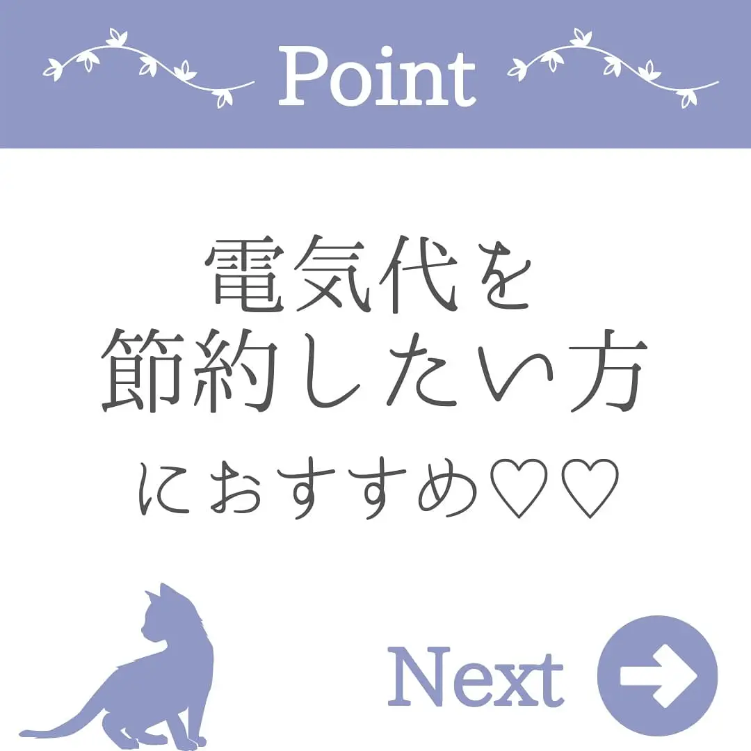 2024年の冬 節約 暖を取るのアイデア20選