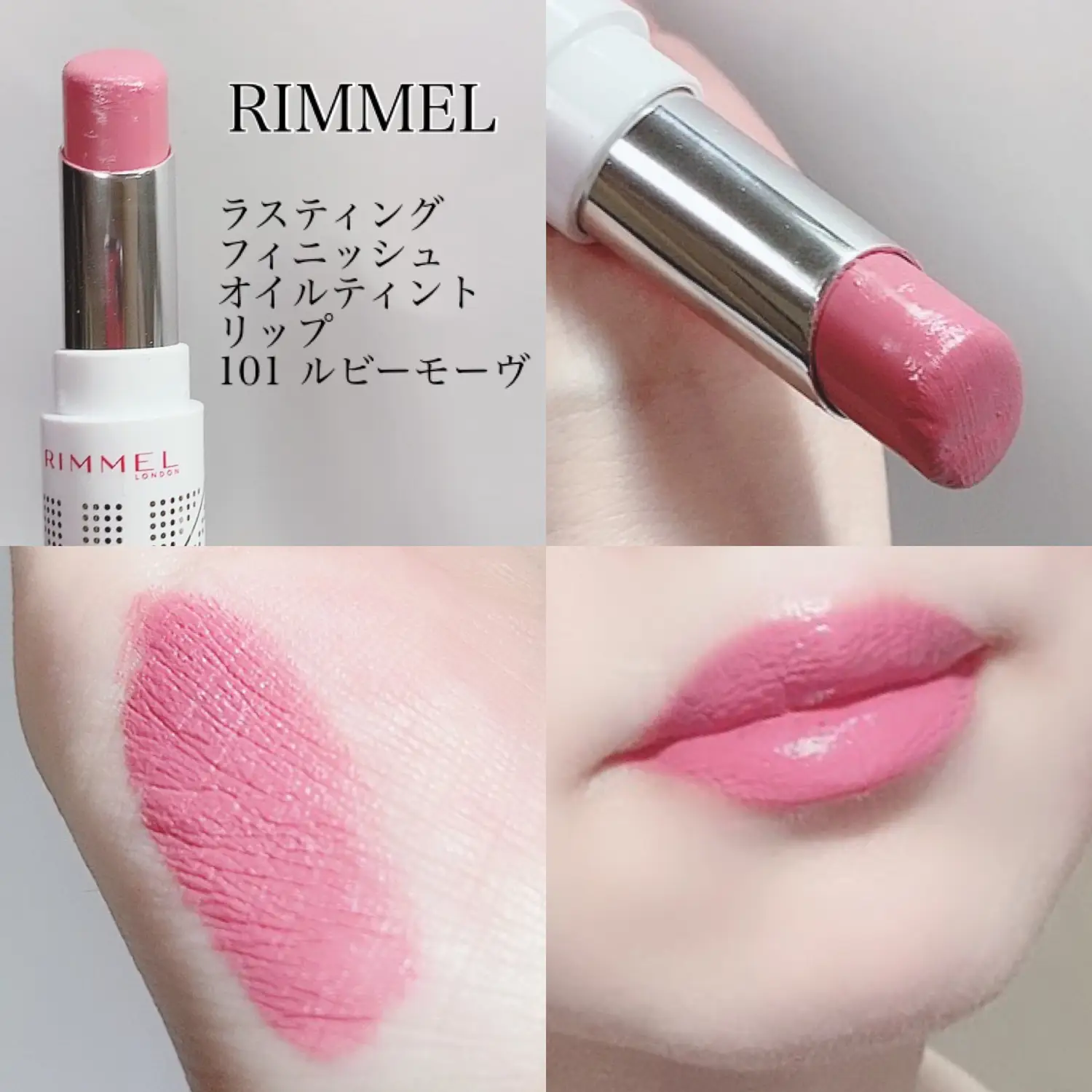 RIMMELのルビーモーヴ💕オシャレすぎる✨ | yukiko15が投稿したフォト