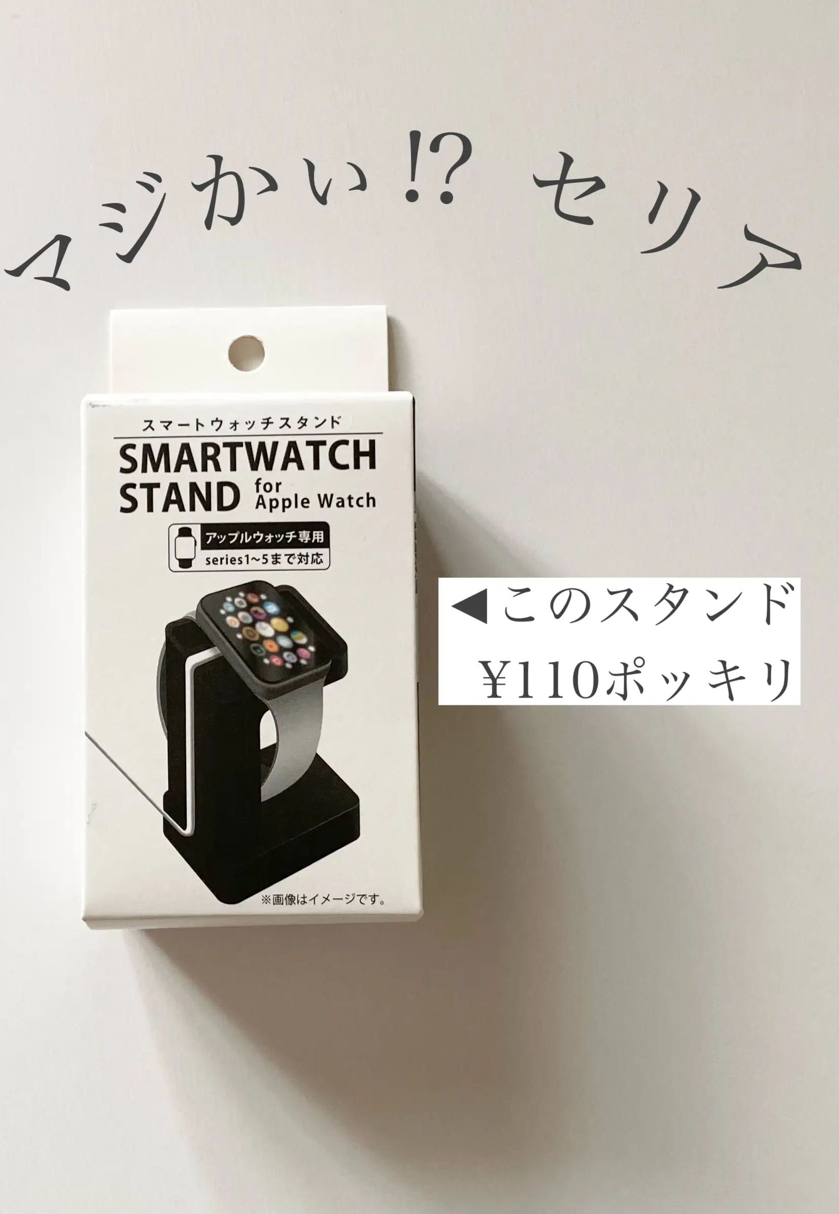 セリアapple Watchグッズ - Lemon8検索