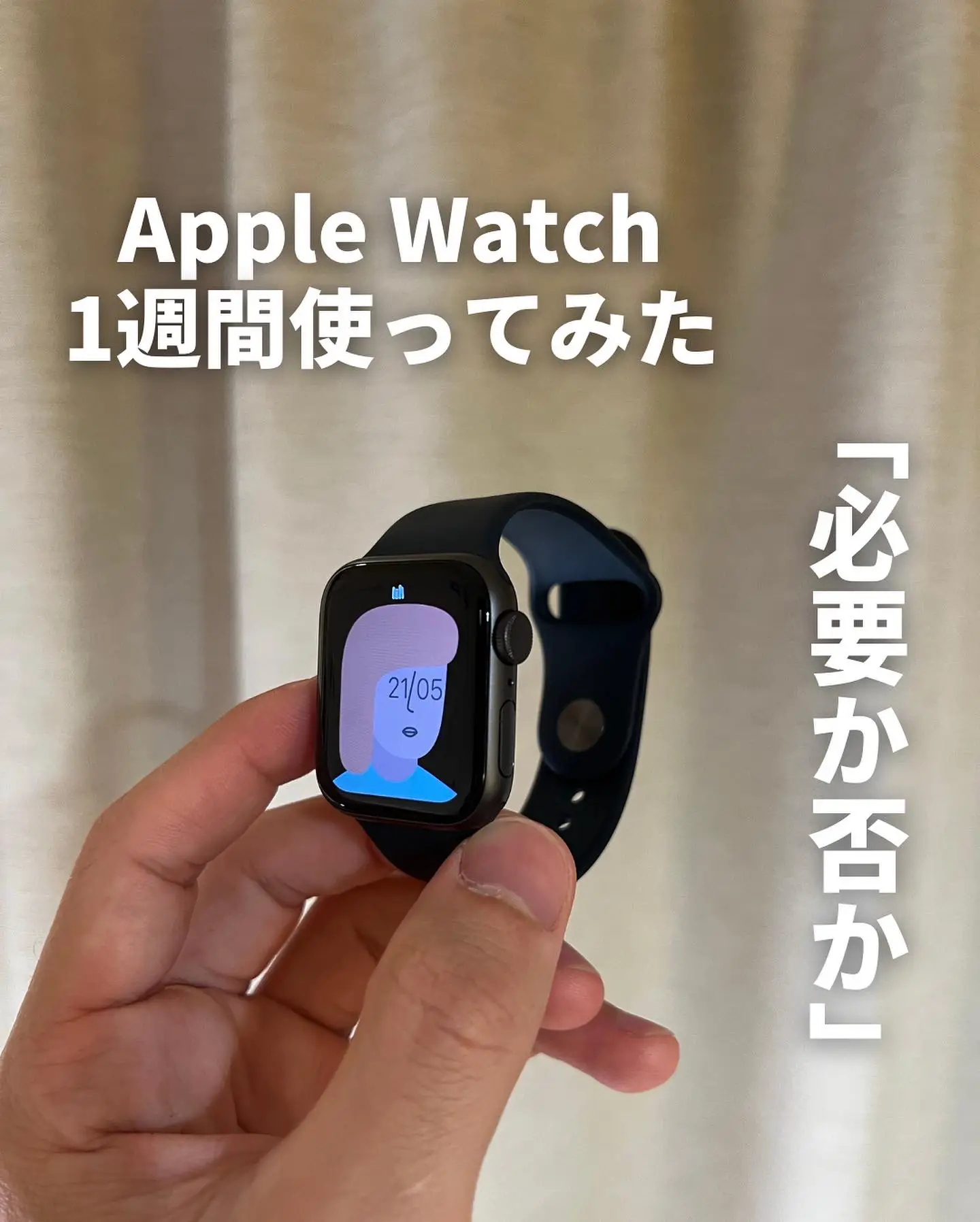 2024年のApple Watch Seのアイデア20選