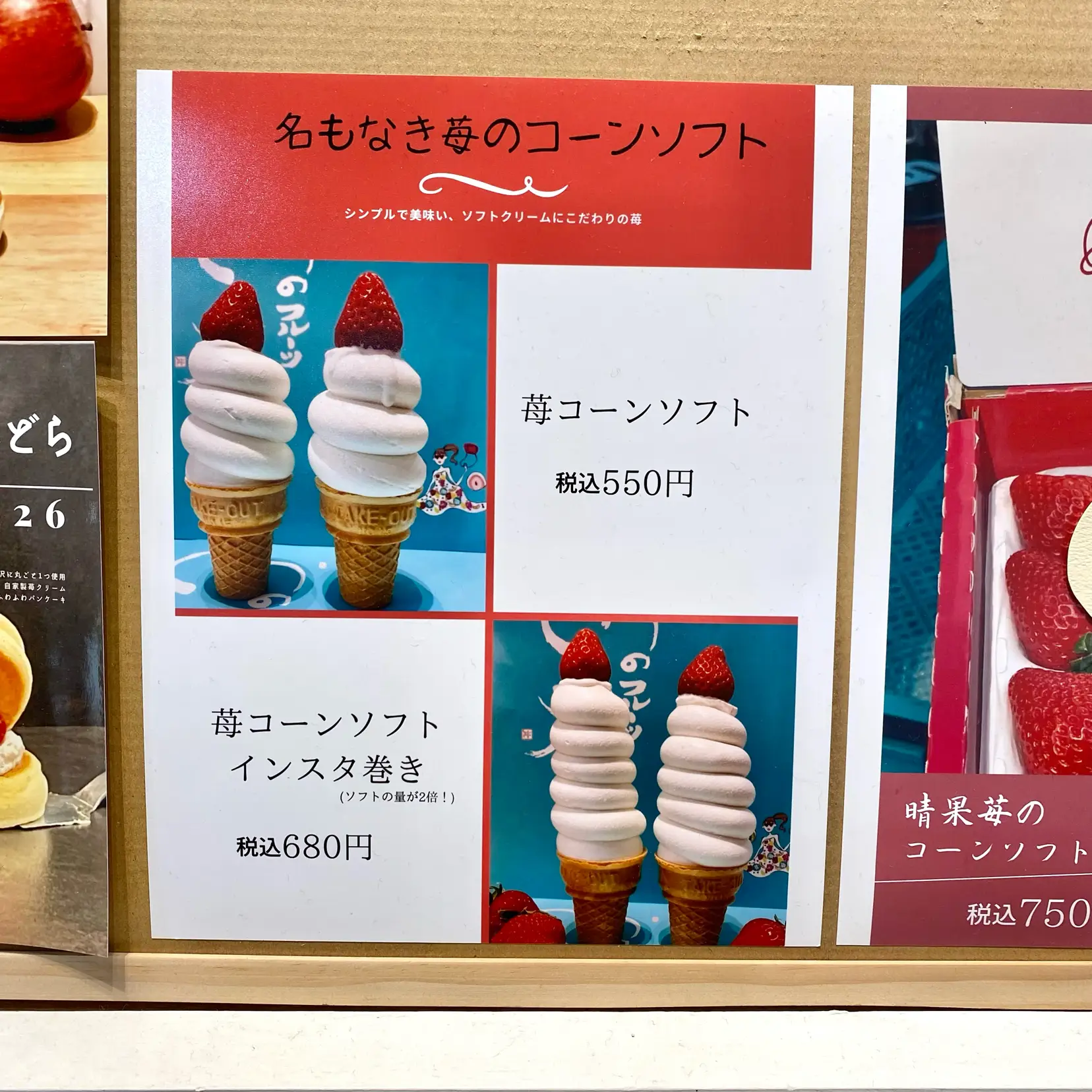 インスタ映え必見巻き巻きいちごソフト‪?‬? | がっち夫婦の飯テロが 