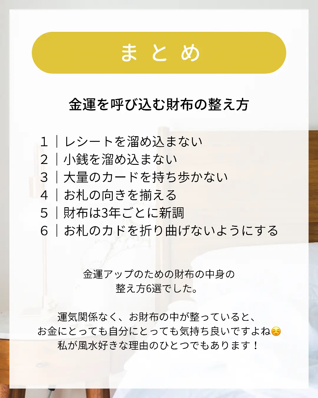 2024年のお金並べる財布のアイデア20選