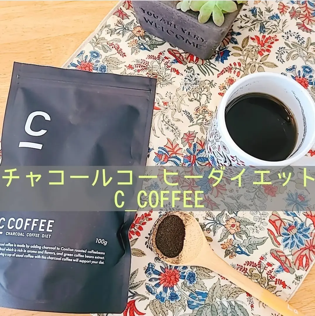 C COFFEE チャコールコーヒーダイエット 100g みじかく