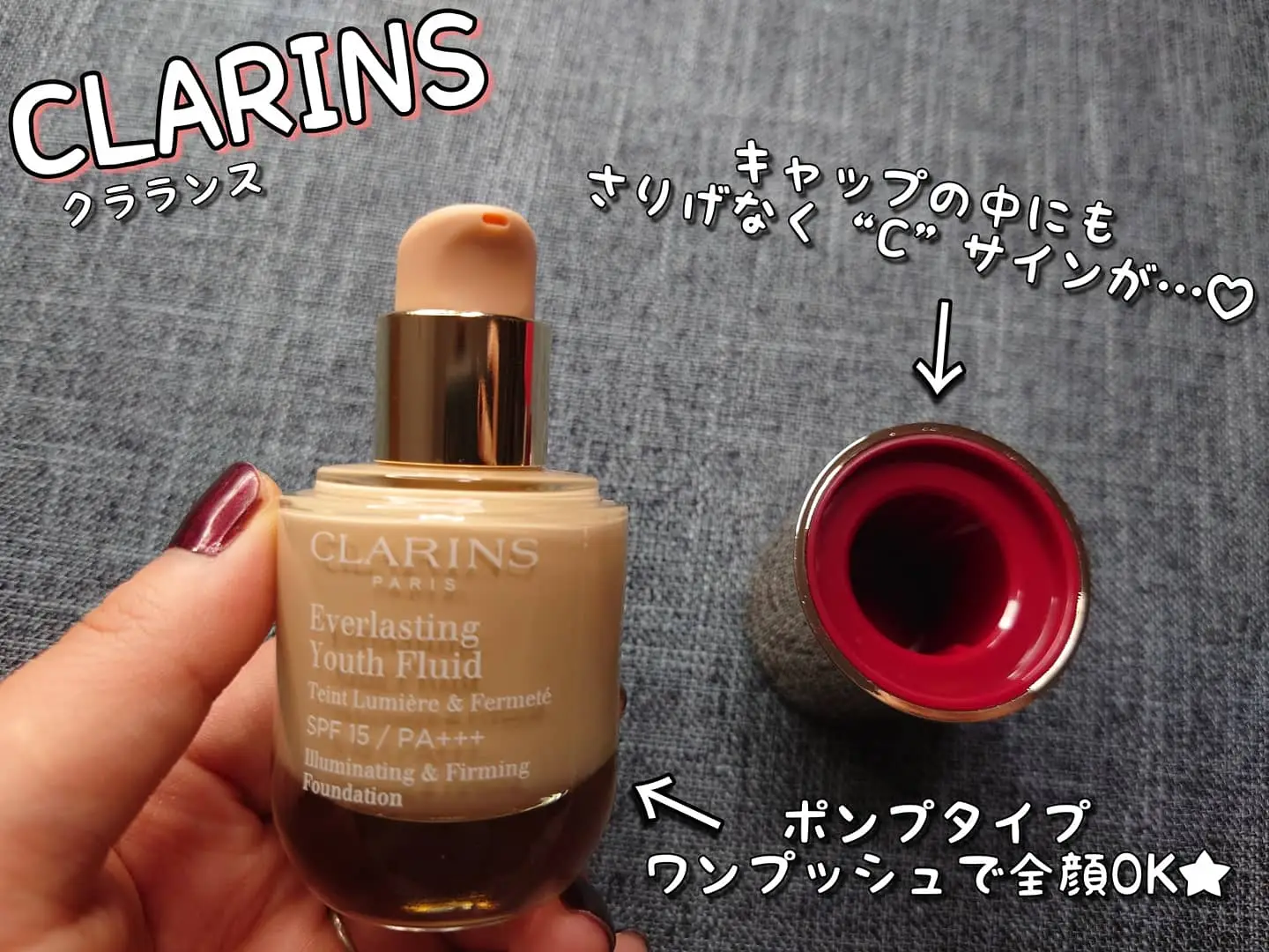 使うだけ肌がキレイに⁉CLARINS『エバーラスティングユースフルイド