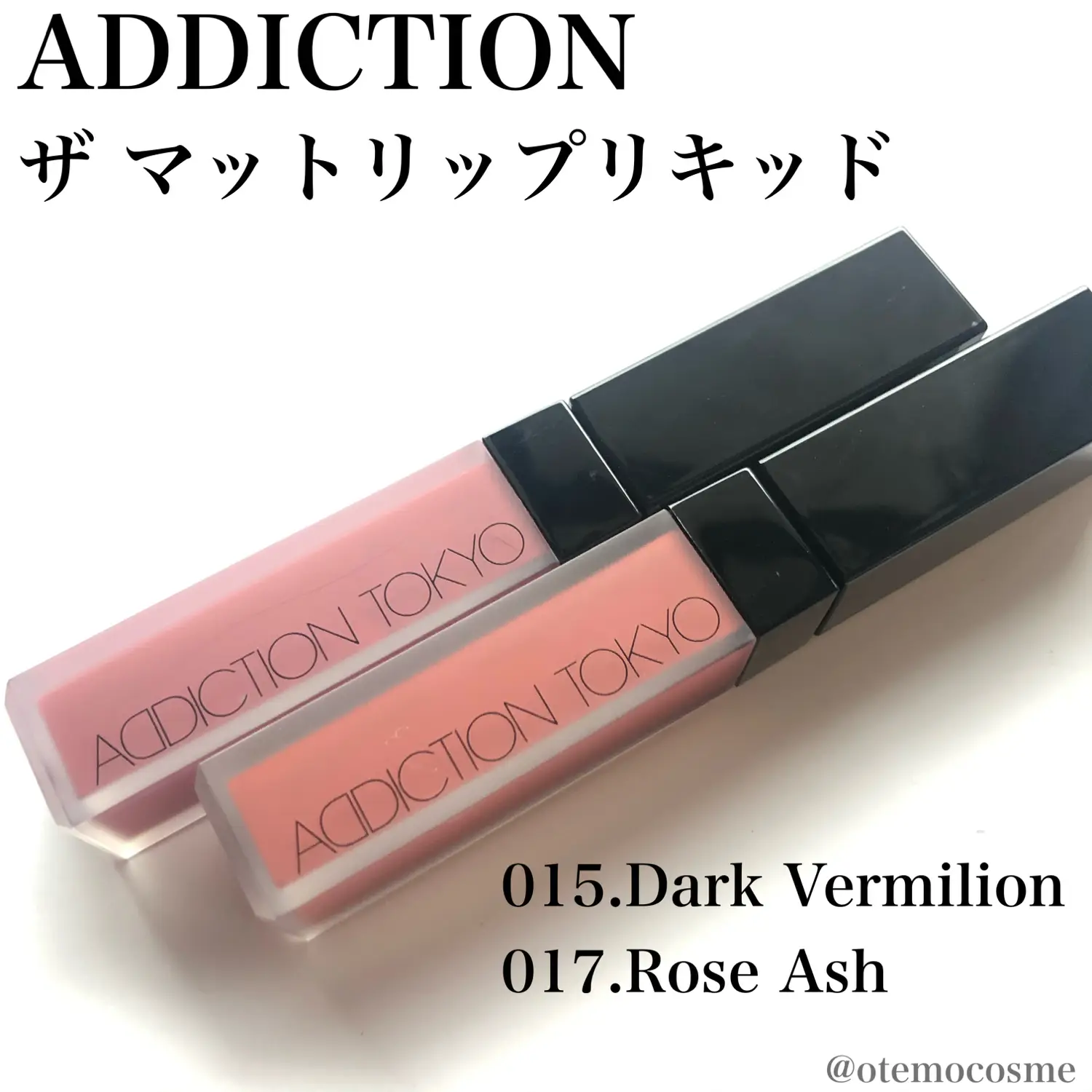 ADDICTIONの落ちないマットリップ♡ | コスメヲタ_おてもちゃんが投稿