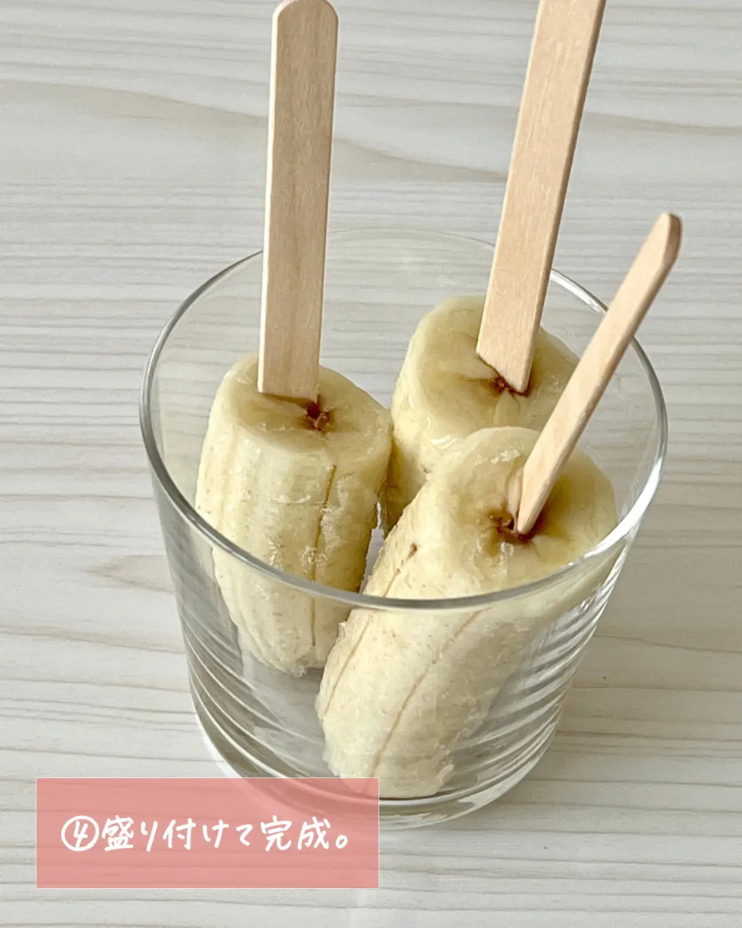 【レシピあり】材料1つ！失敗しない！バナナアイスの作り方の画像 (5枚目)